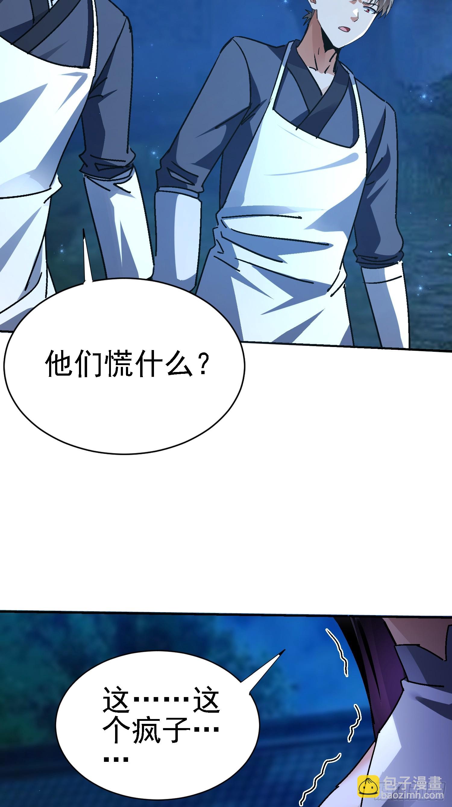 98 龙齐名？(1/2)-第99话