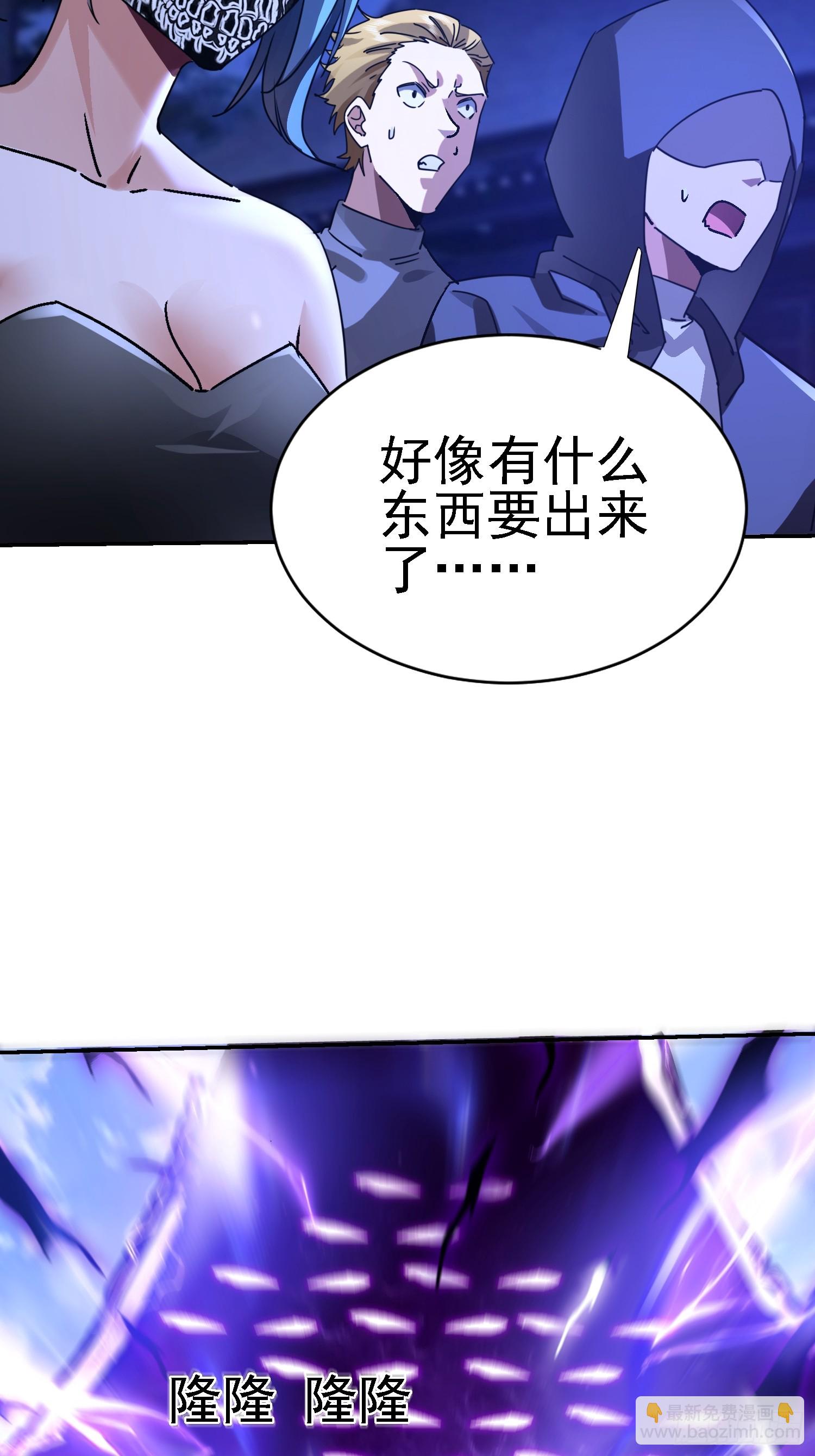 98 龙齐名？(1/2)-第99话