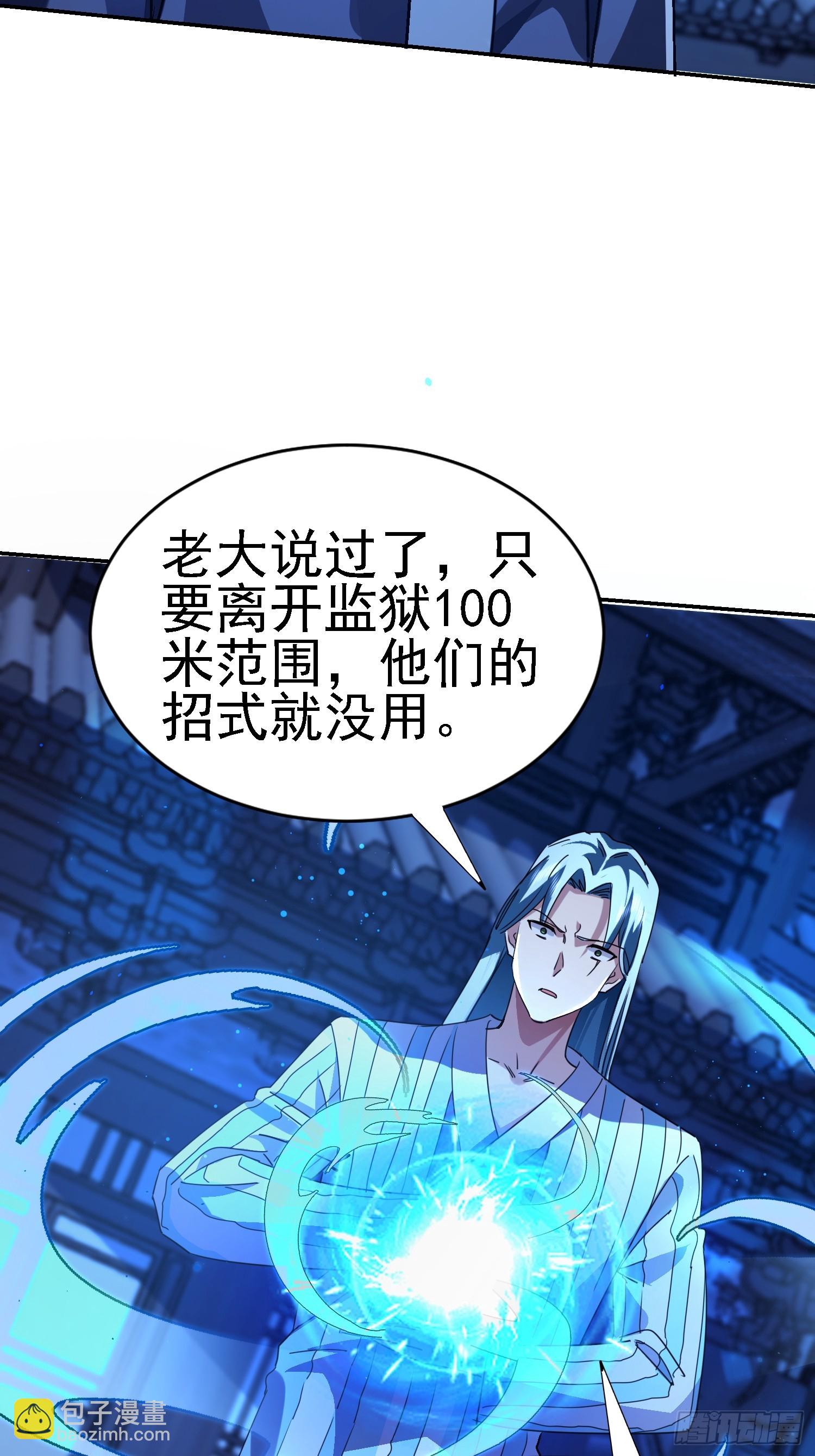 98 龙齐名？(1/2)-第99话