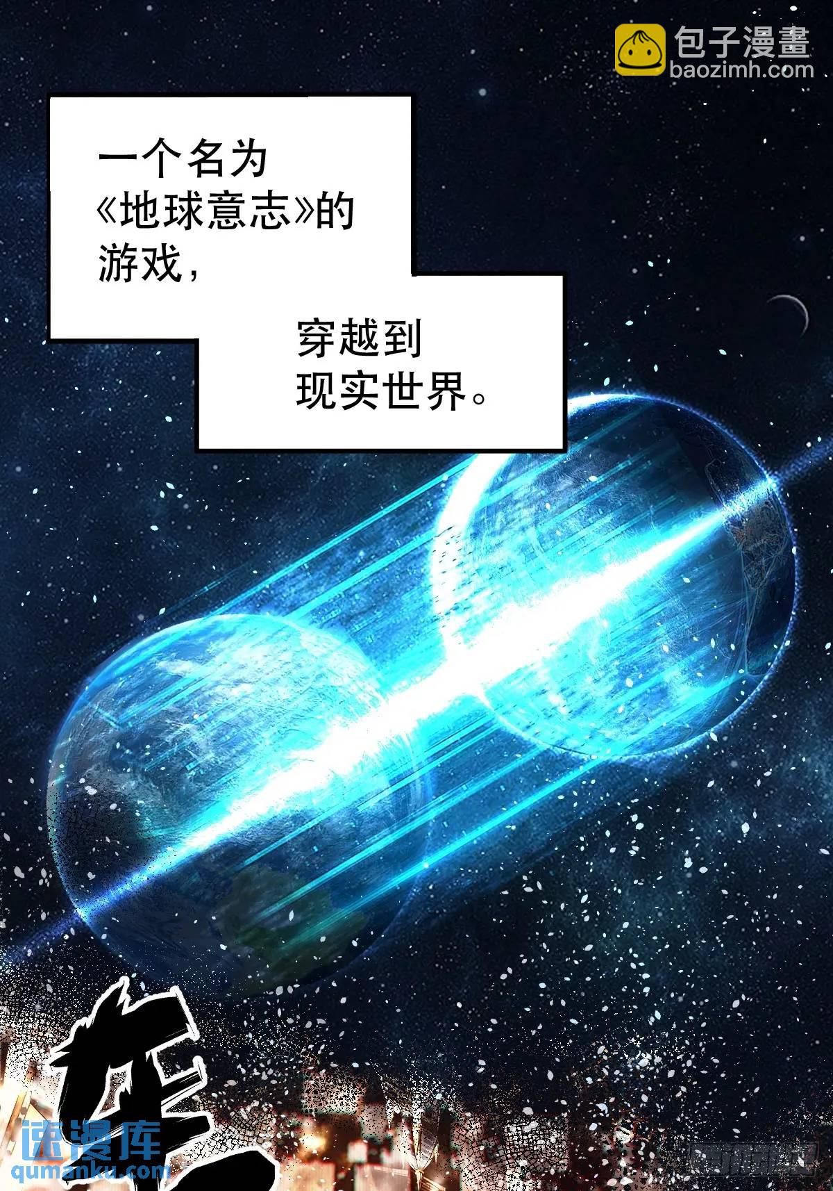 01-全体玩家，上线 ！(1/2)-第1话