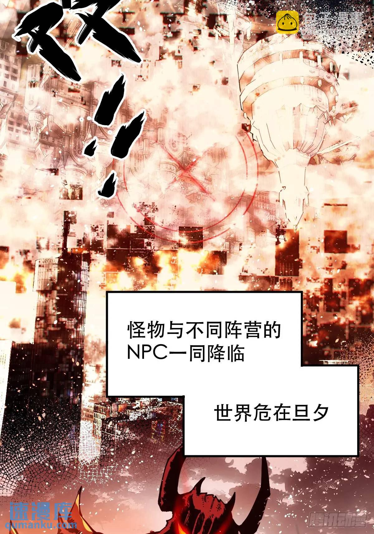 01-全体玩家，上线 ！(1/2)-第1话