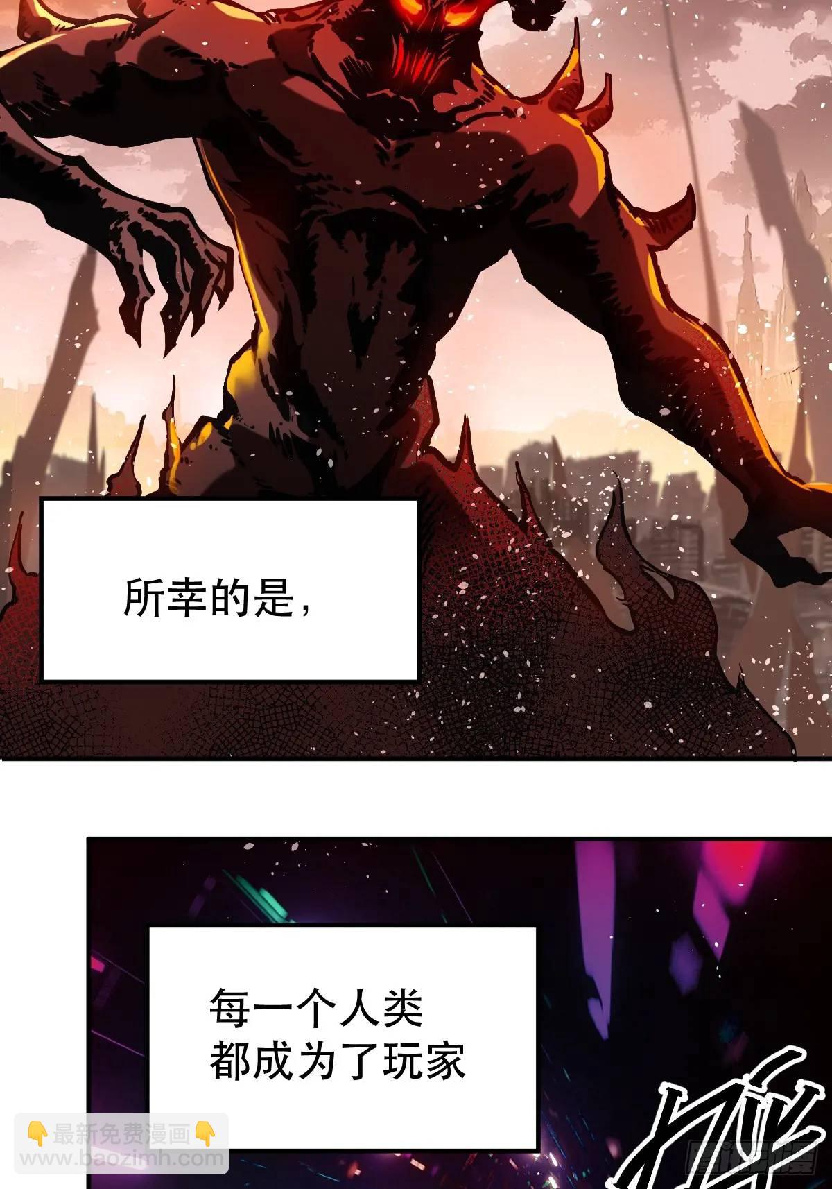 01-全体玩家，上线 ！(1/2)-第1话