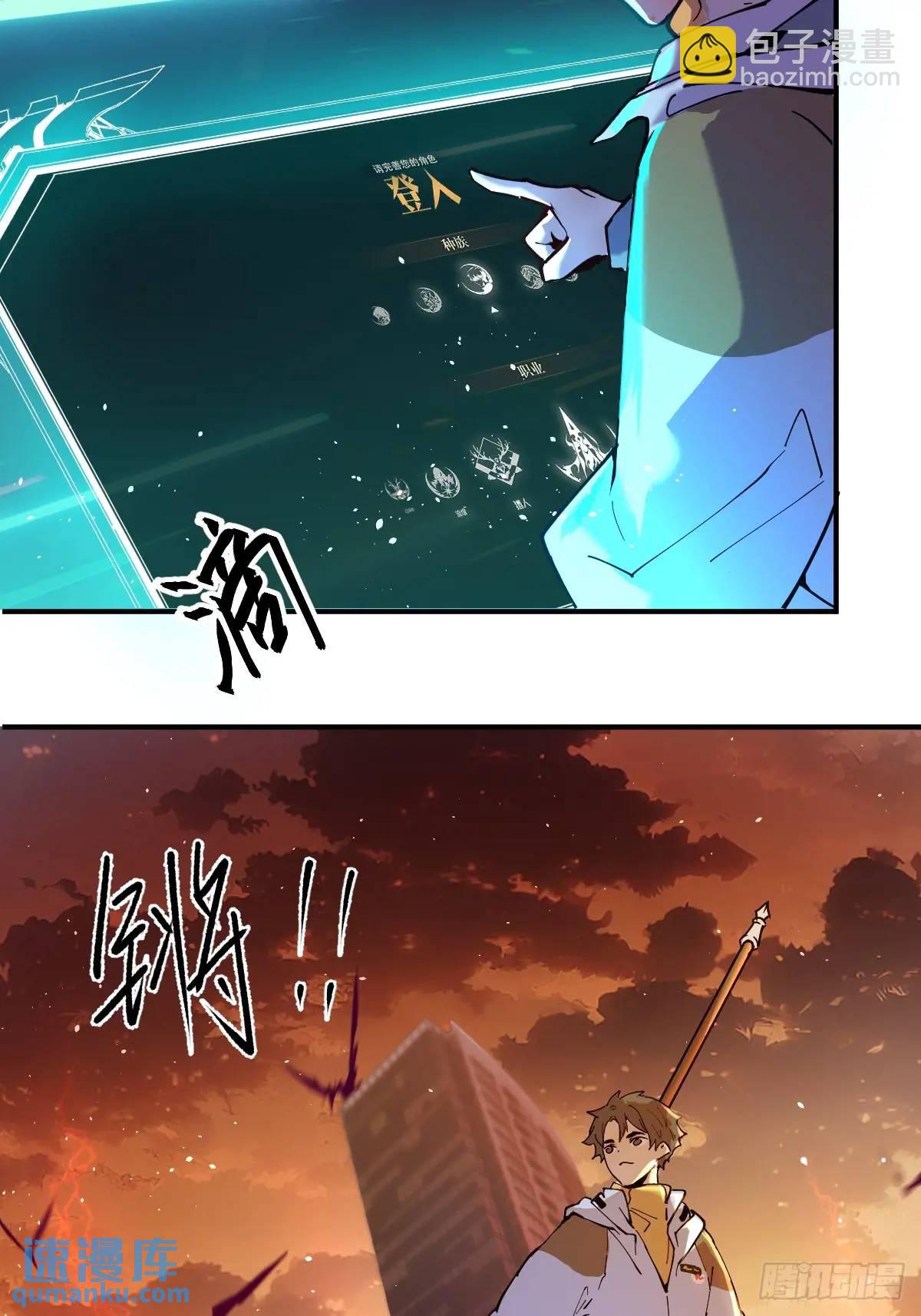 01-全体玩家，上线 ！(1/2)-第1话