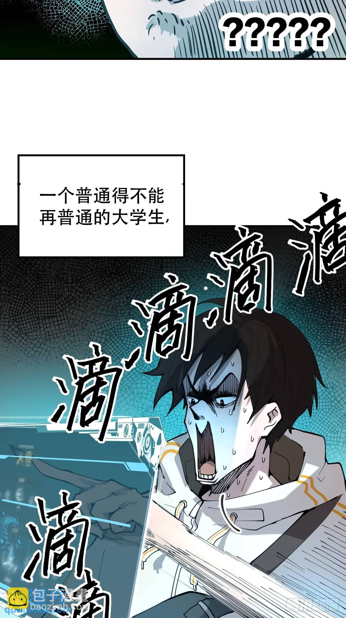 01-全体玩家，上线 ！(1/2)-第1话