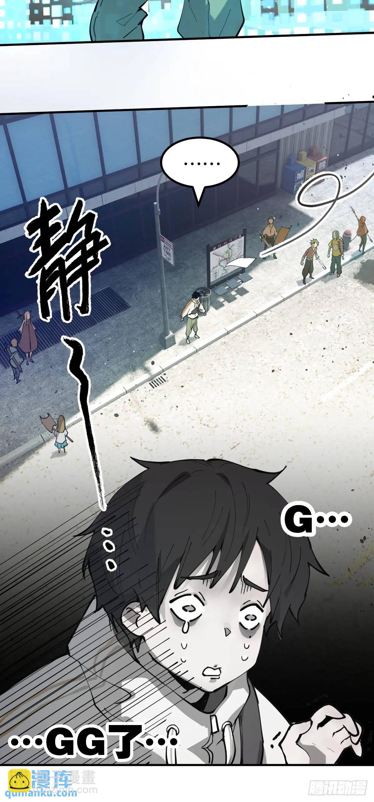 01-全体玩家，上线 ！(1/2)-第1话