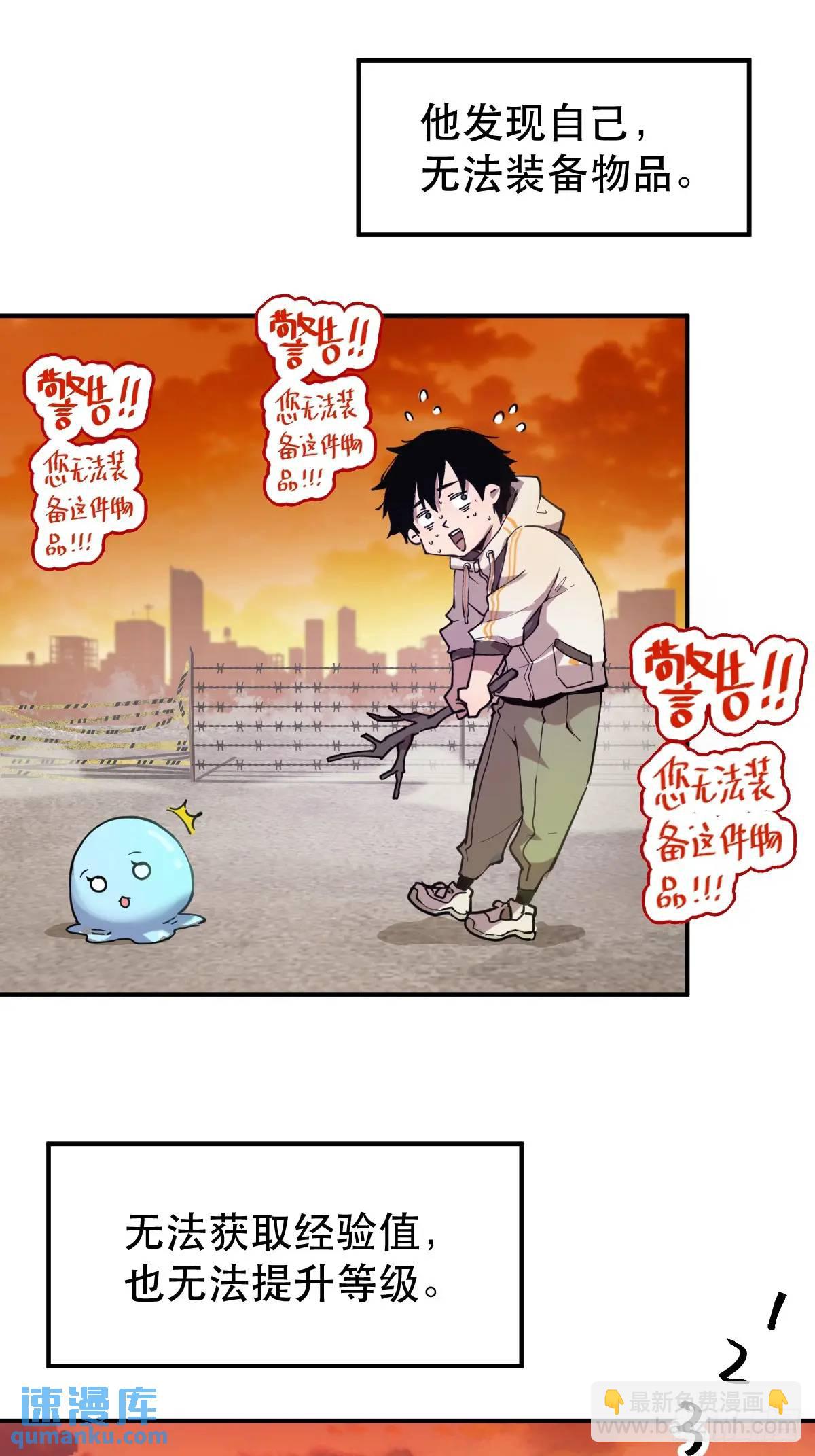 01-全体玩家，上线 ！(1/2)-第1话