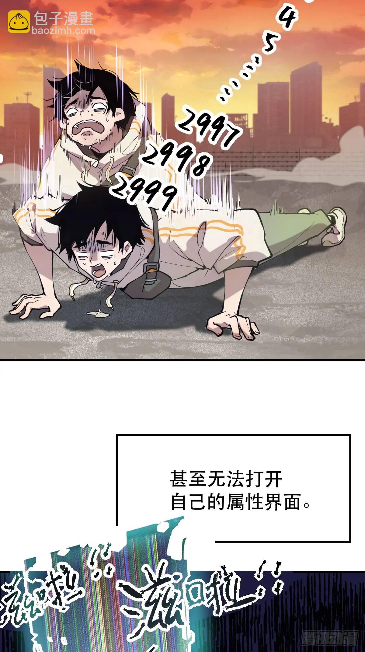 01-全体玩家，上线 ！(1/2)-第1话