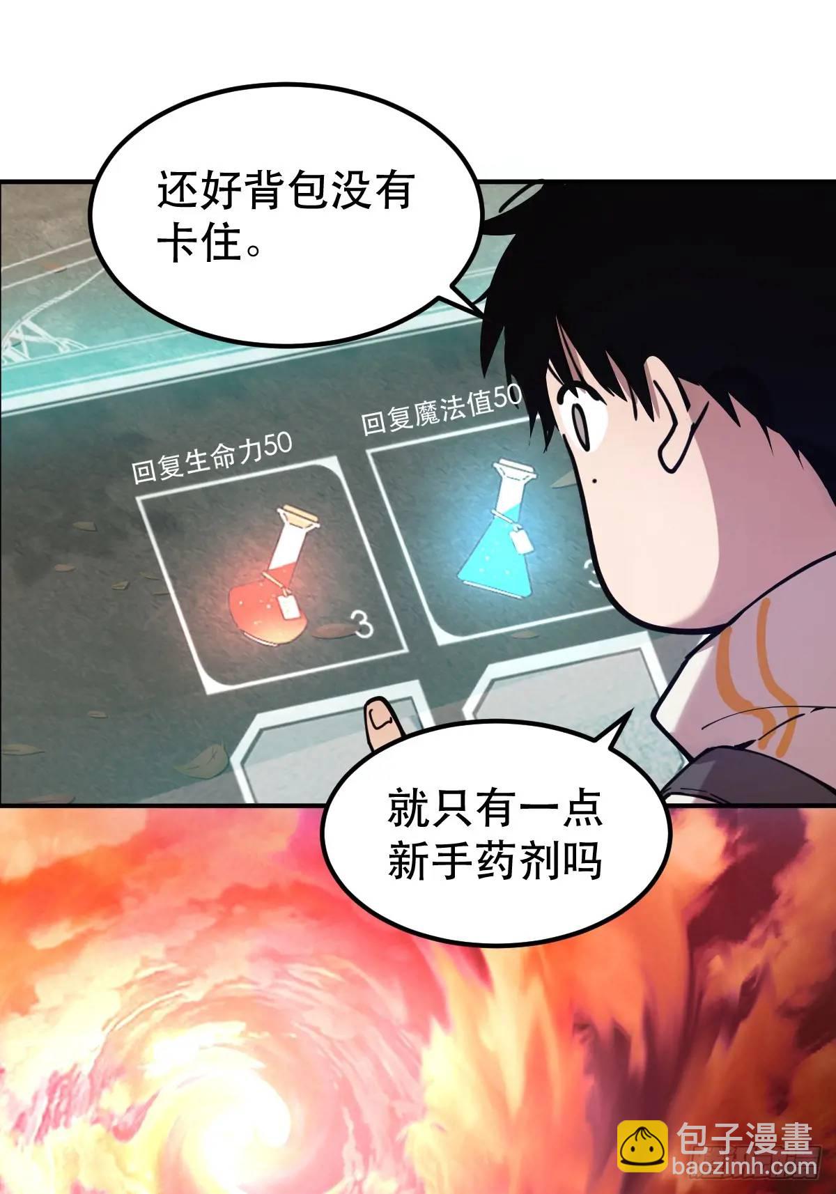 01-全体玩家，上线 ！(1/2)-第1话