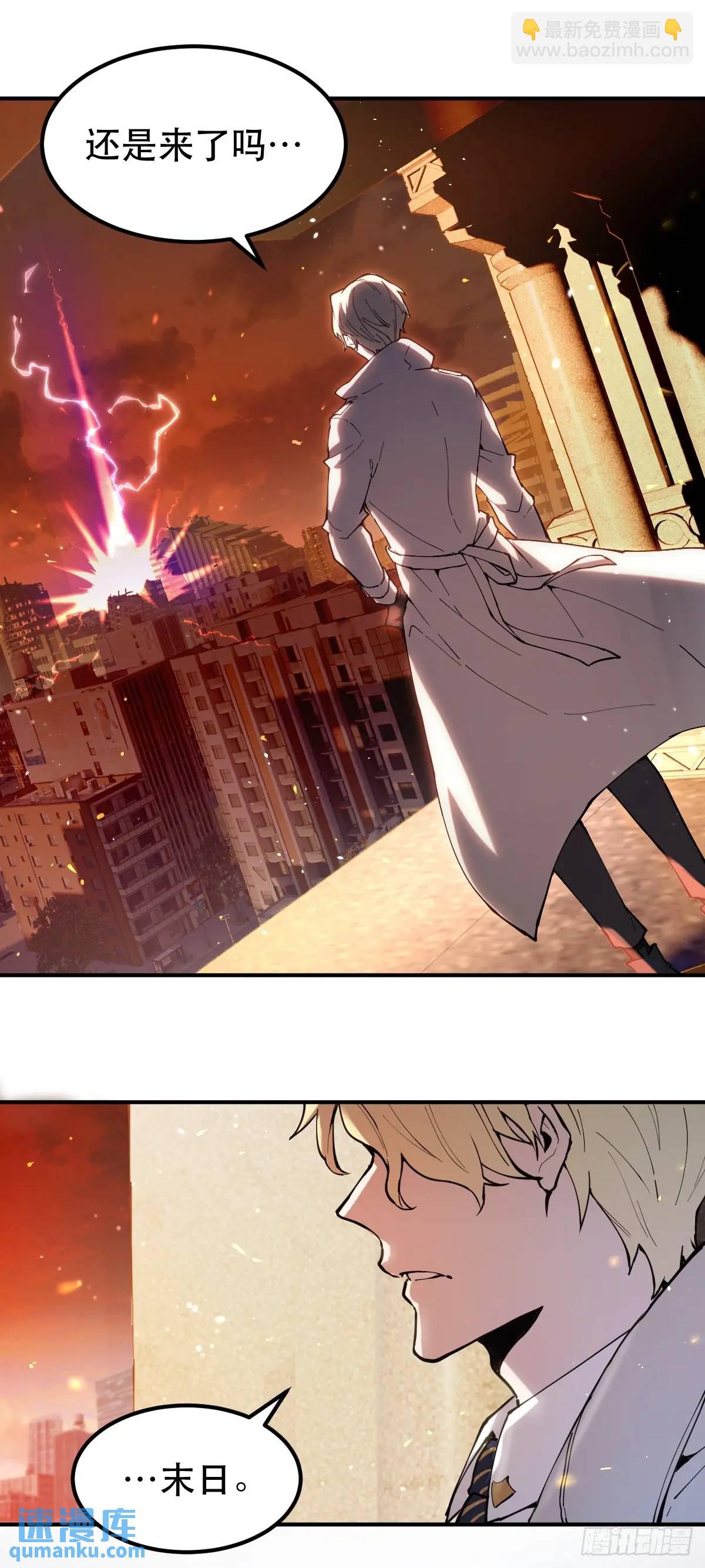 01-全体玩家，上线 ！(1/2)-第1话