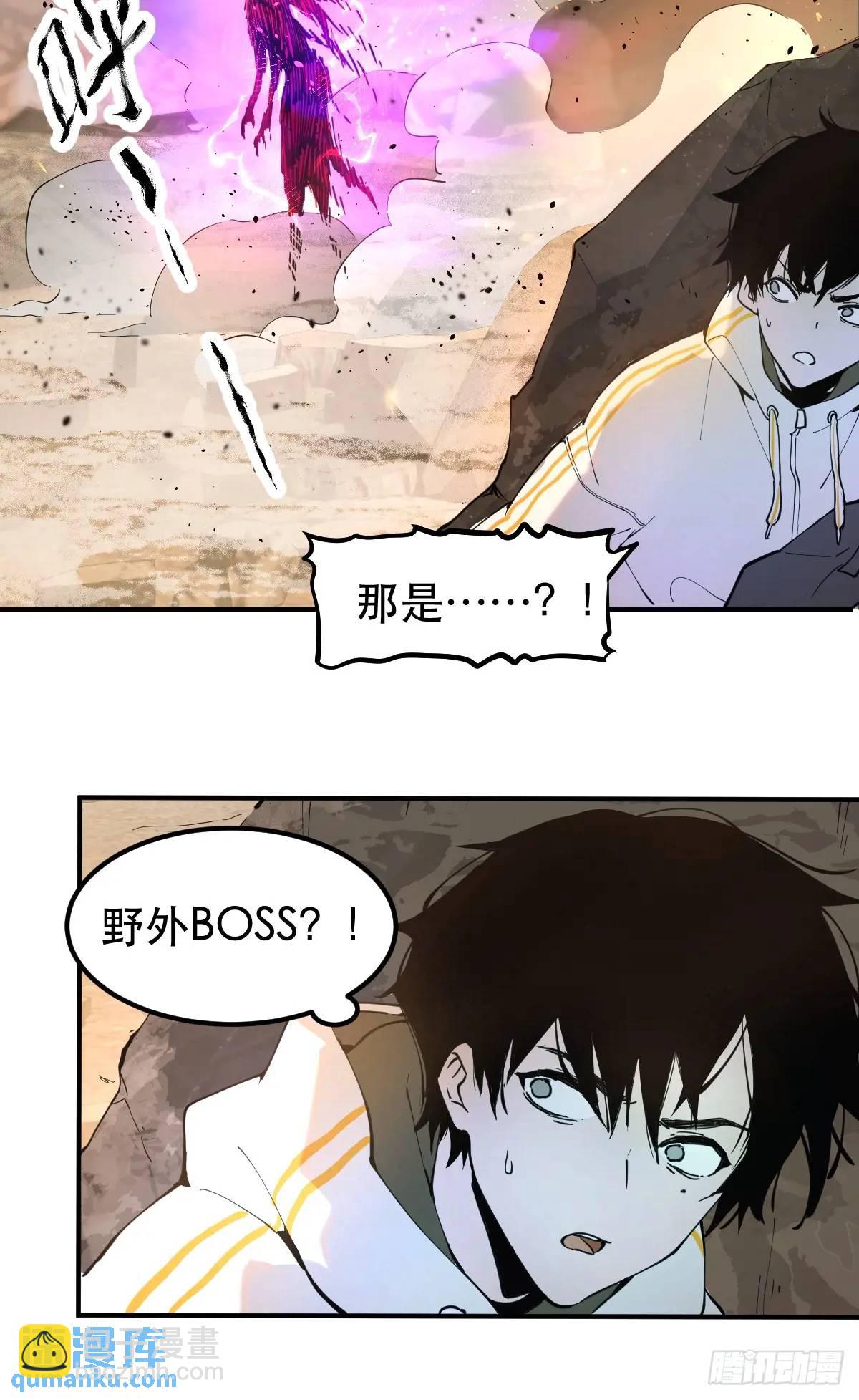 01-全体玩家，上线 ！(1/2)-第1话