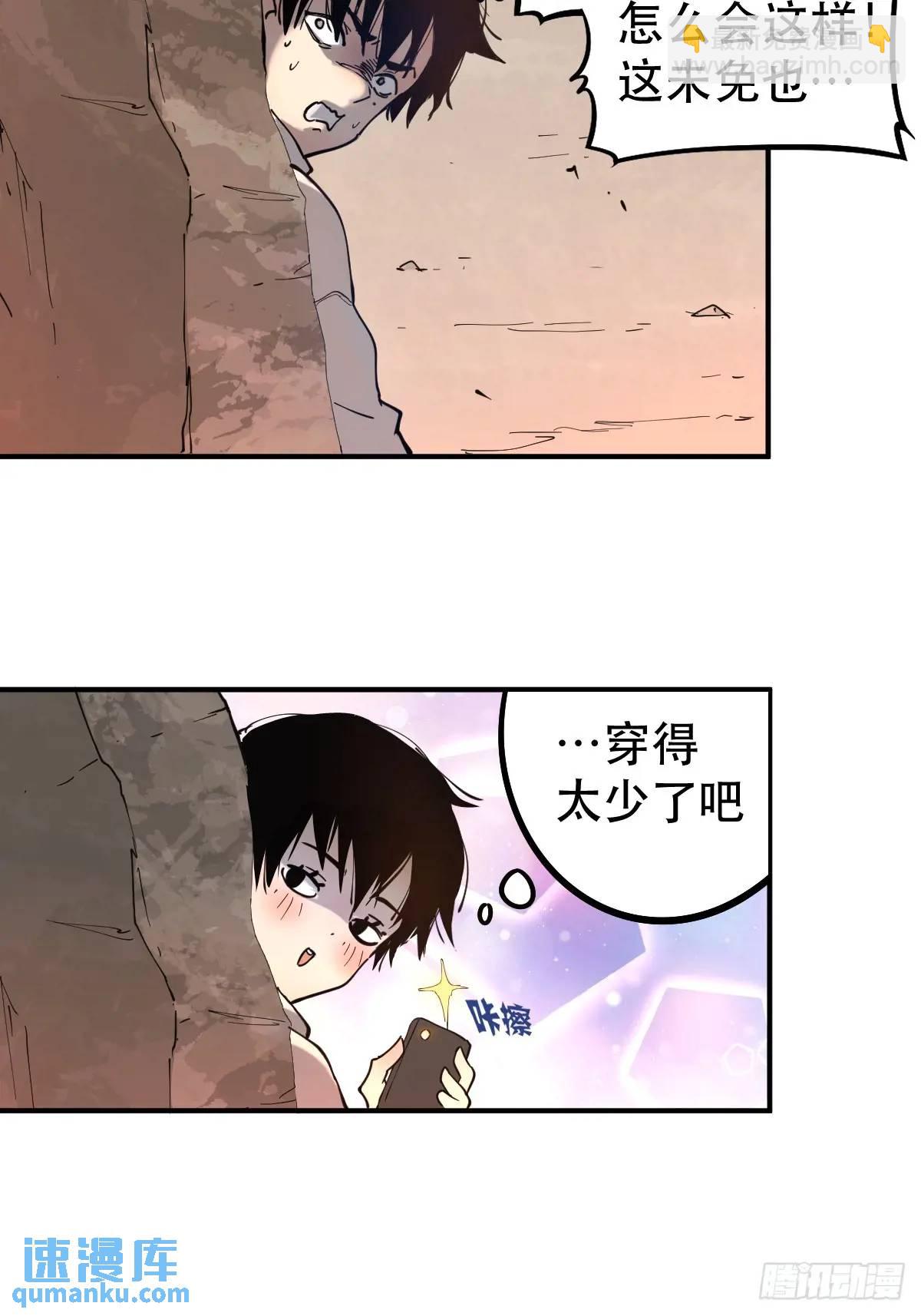 01-全体玩家，上线 ！(1/2)-第1话