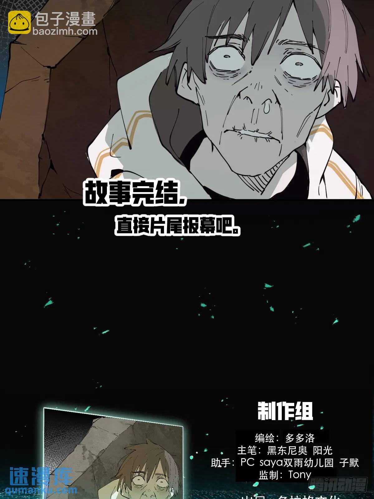 01-全体玩家，上线 ！(1/2)-第1话