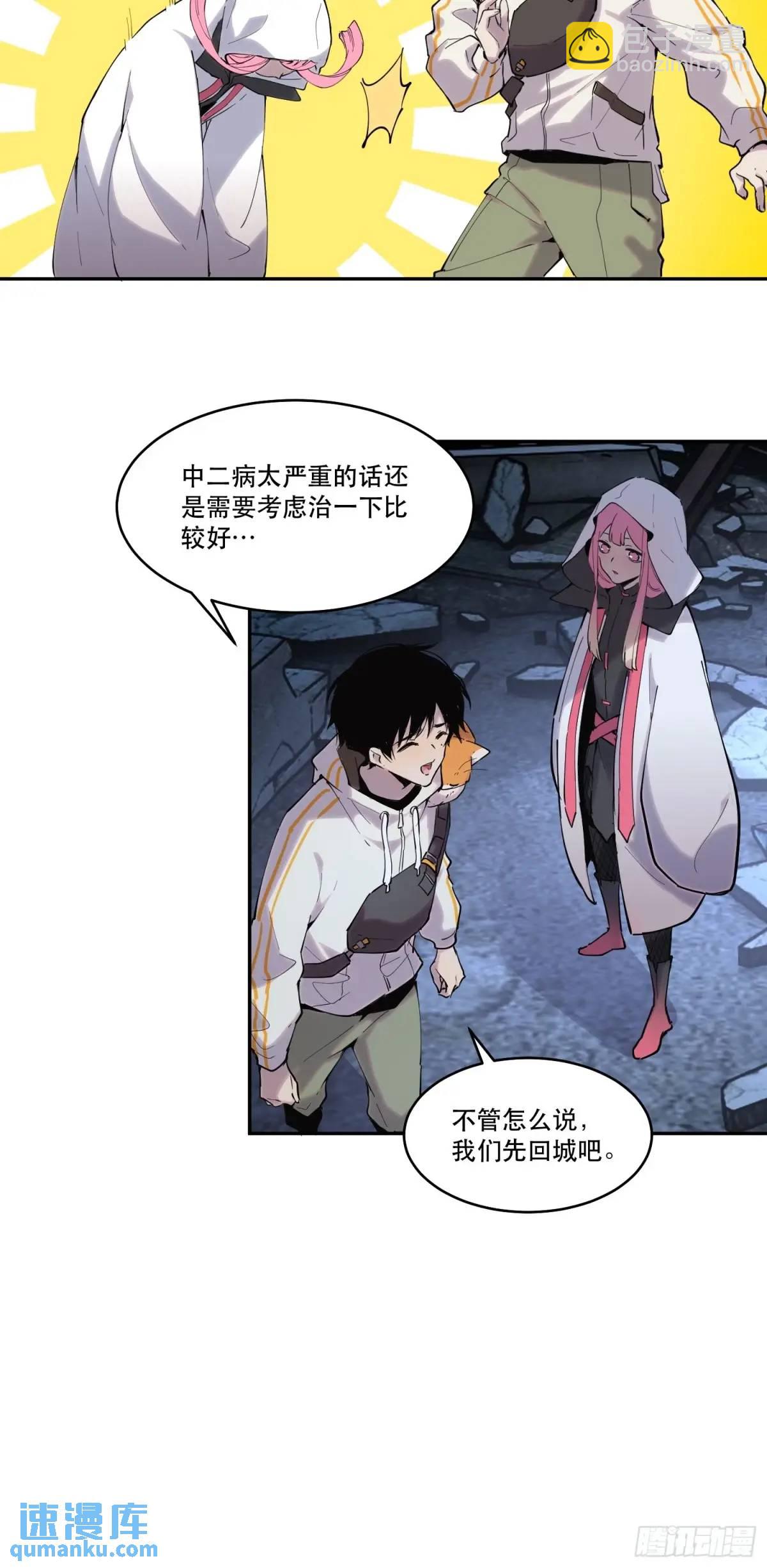 11-悔不当初-第11话