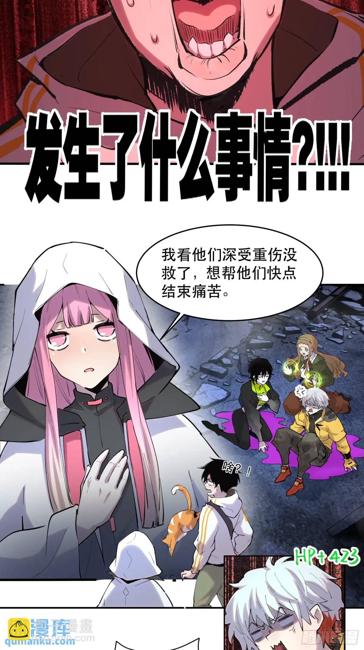 11-悔不当初-第11话