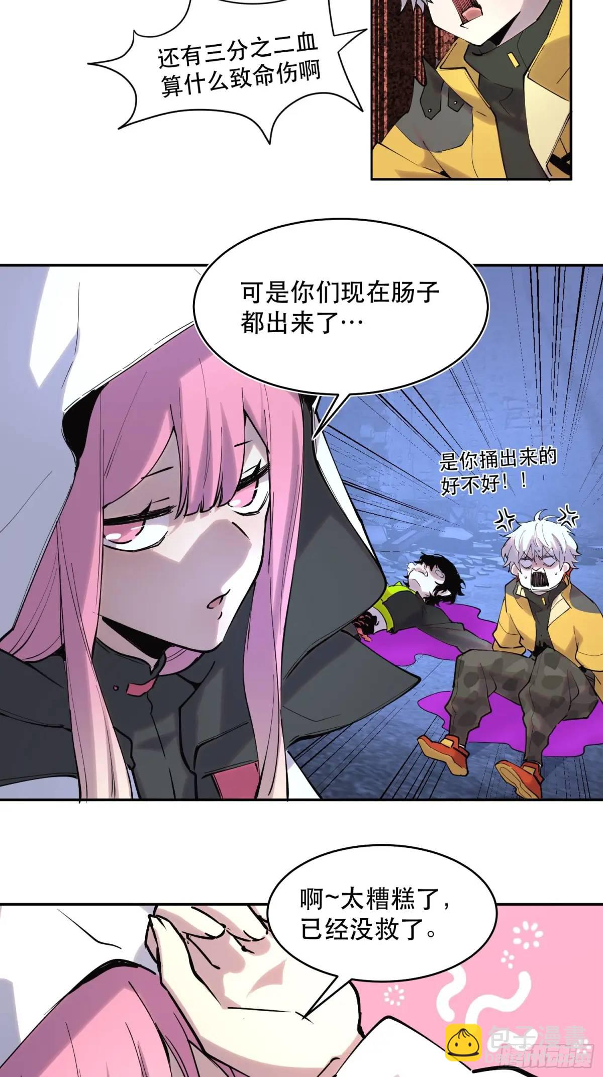 11-悔不当初-第11话