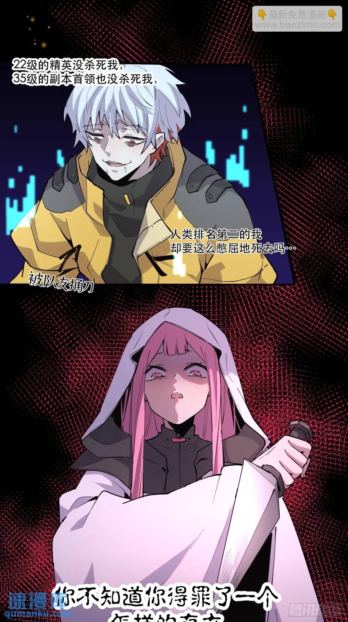 11-悔不当初-第11话