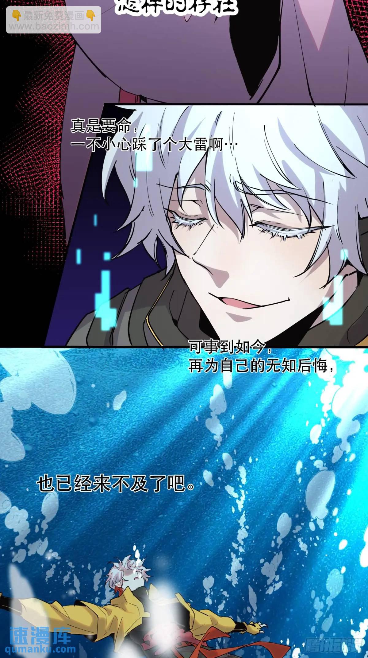 11-悔不当初-第11话