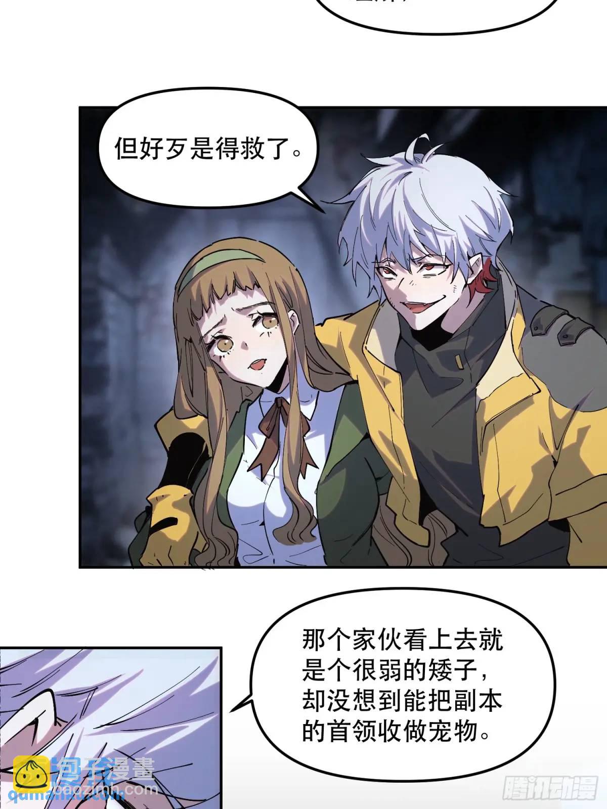 11-悔不当初-第11话