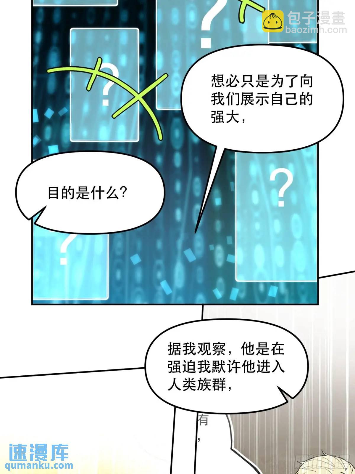 15-只有一个聪明人-第15话