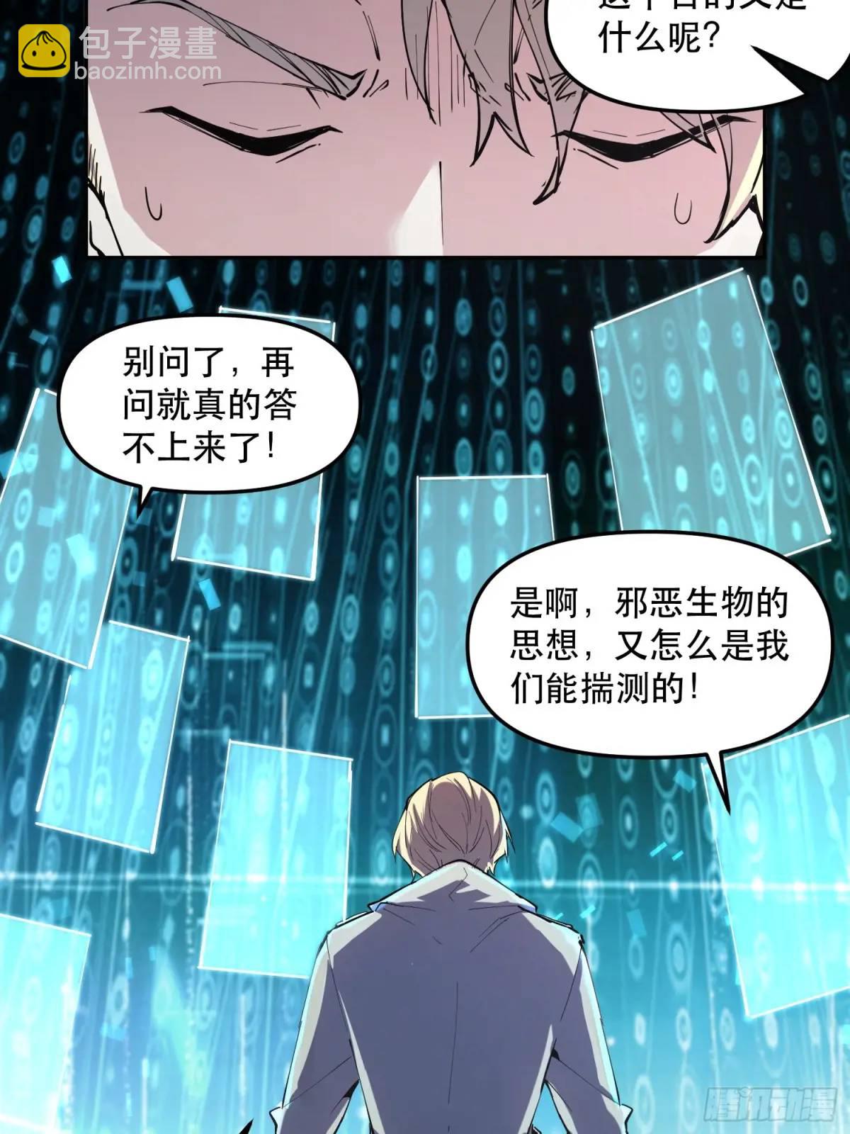 15-只有一个聪明人-第15话