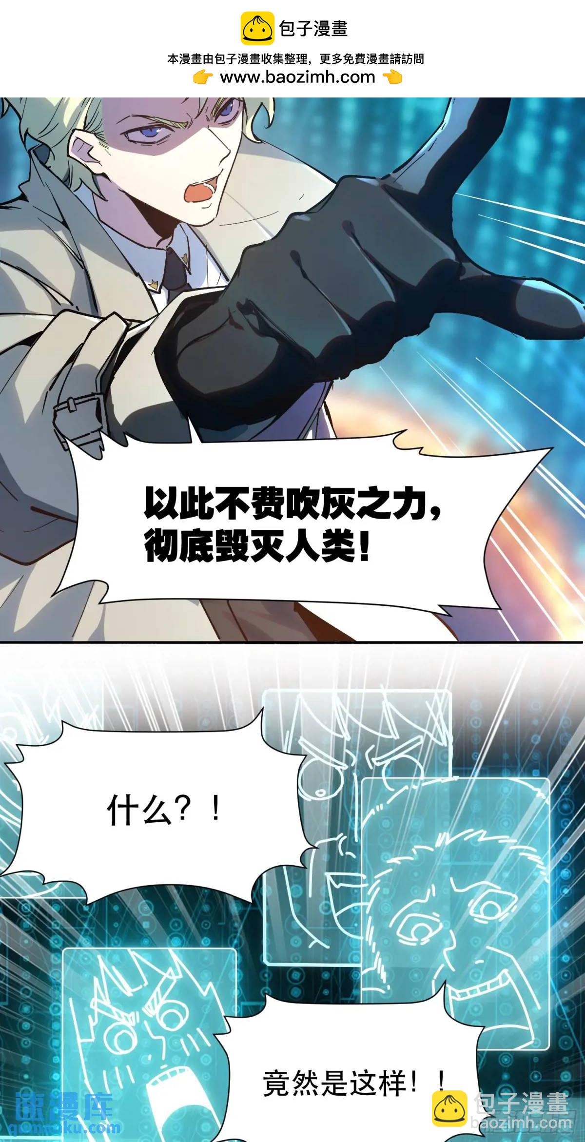 15-只有一个聪明人-第15话