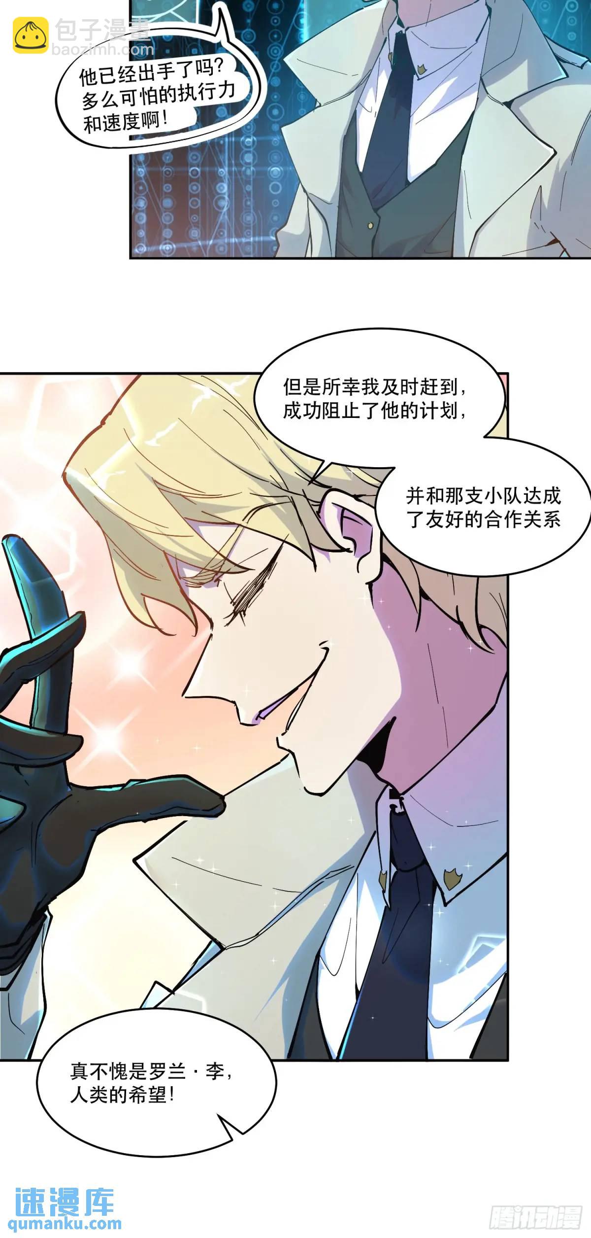 15-只有一个聪明人-第15话