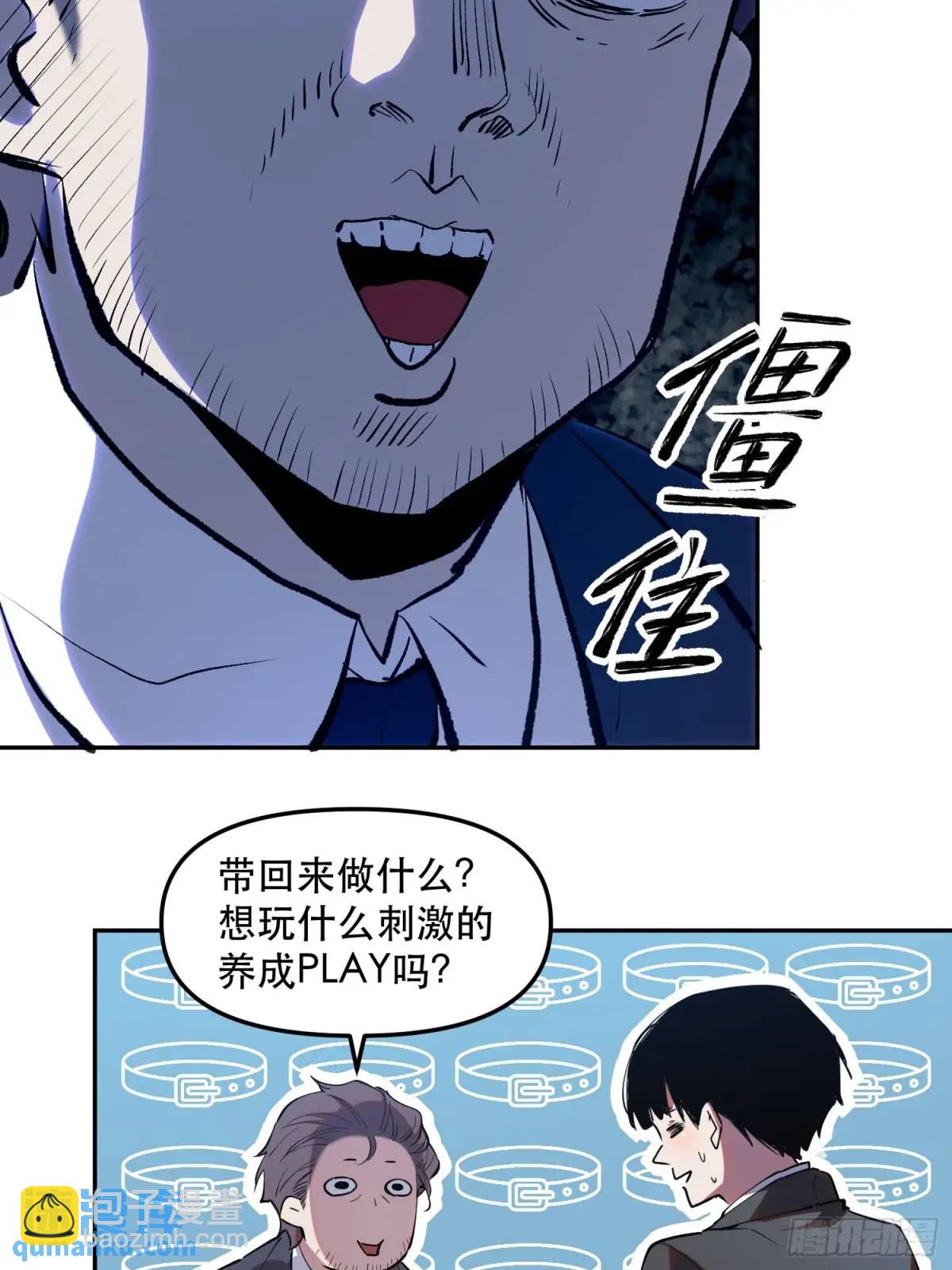 15-只有一个聪明人-第15话