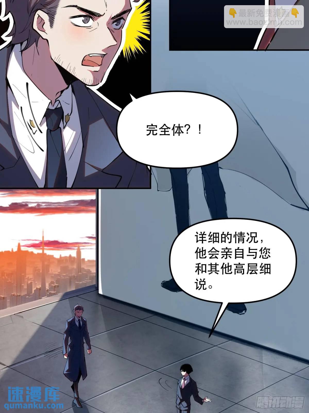 15-只有一个聪明人-第15话