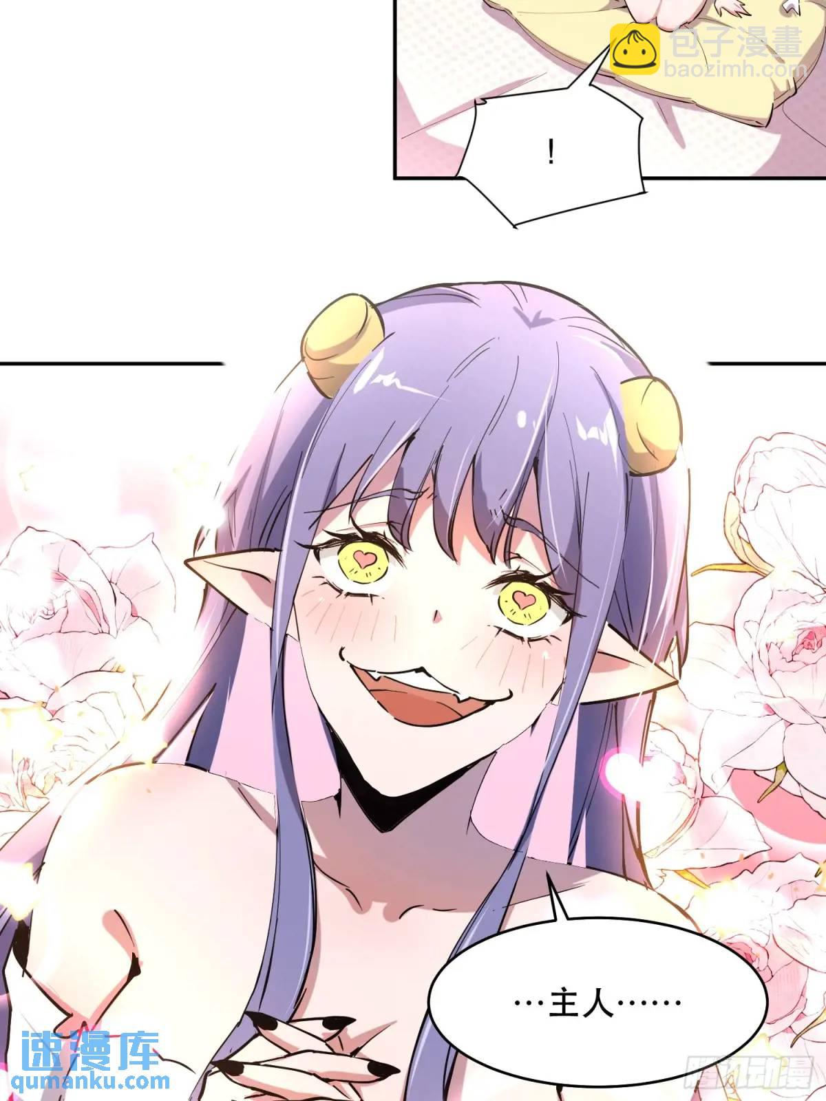 19-我怎么不觉得魔王厉害？-第19话