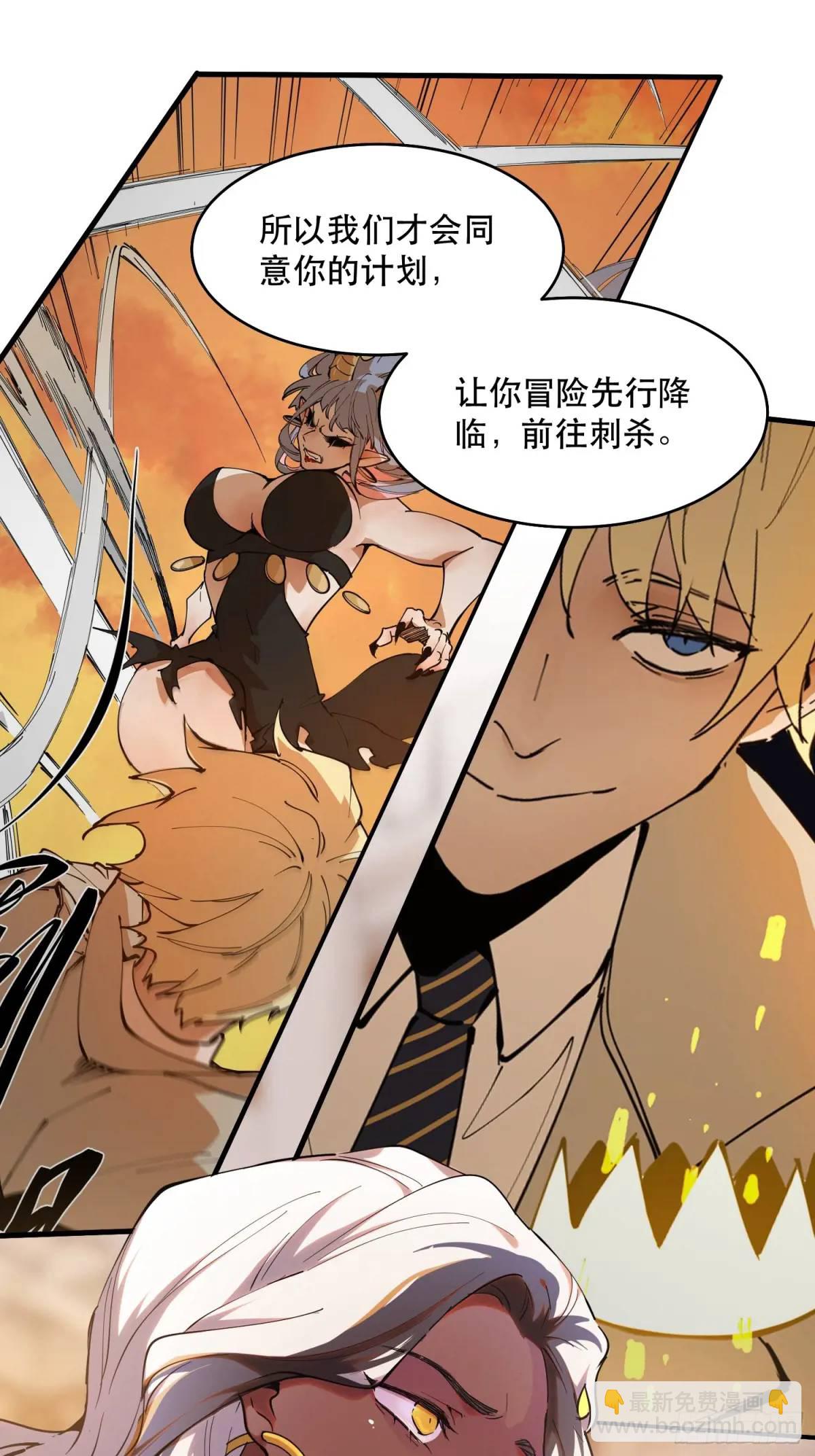 19-我怎么不觉得魔王厉害？-第19话