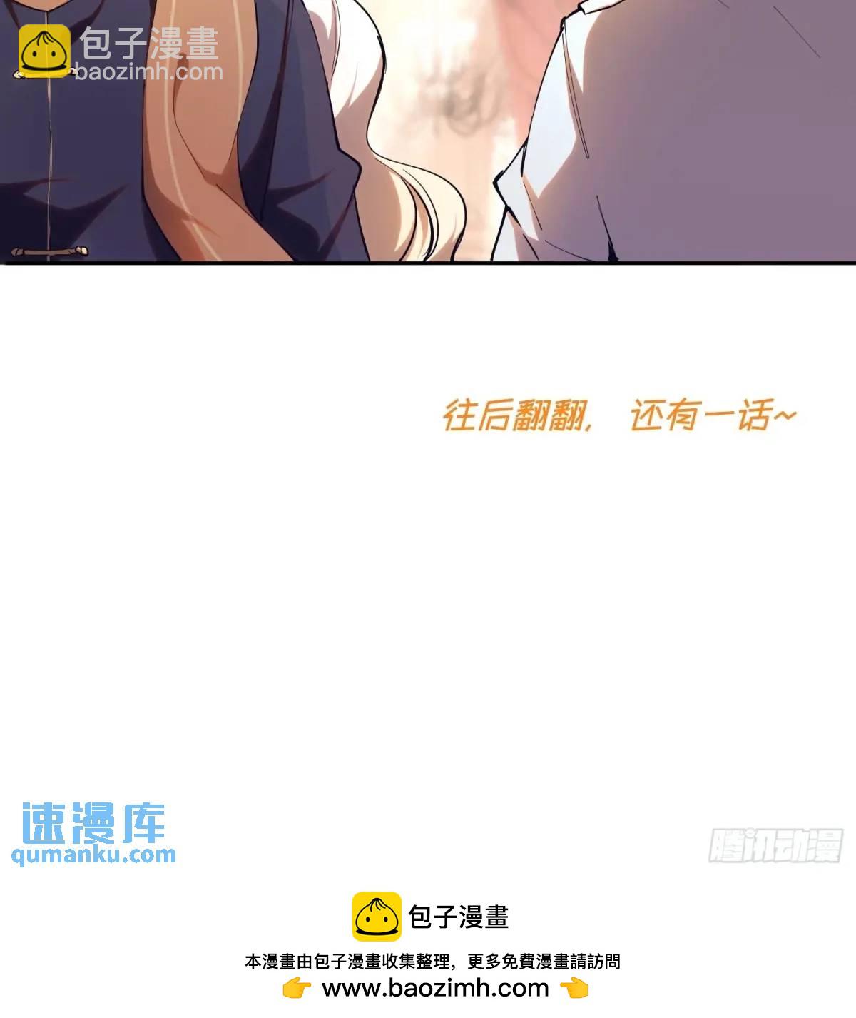 19-我怎么不觉得魔王厉害？-第19话