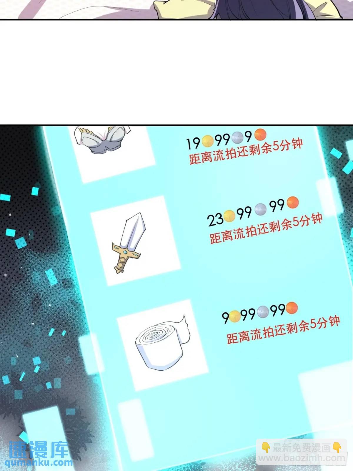 19-我怎么不觉得魔王厉害？-第19话