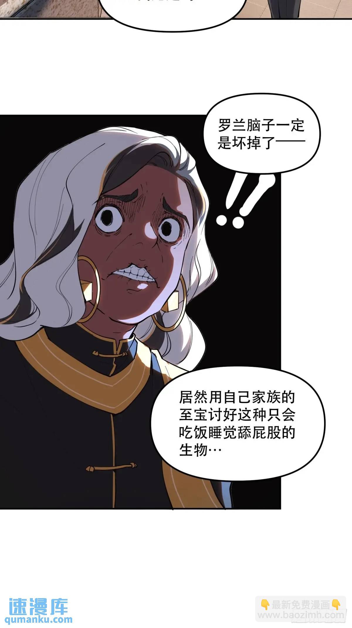 我竟然是最終BOSS - 21-讓我看看你有什麼了不起(1/2) - 8