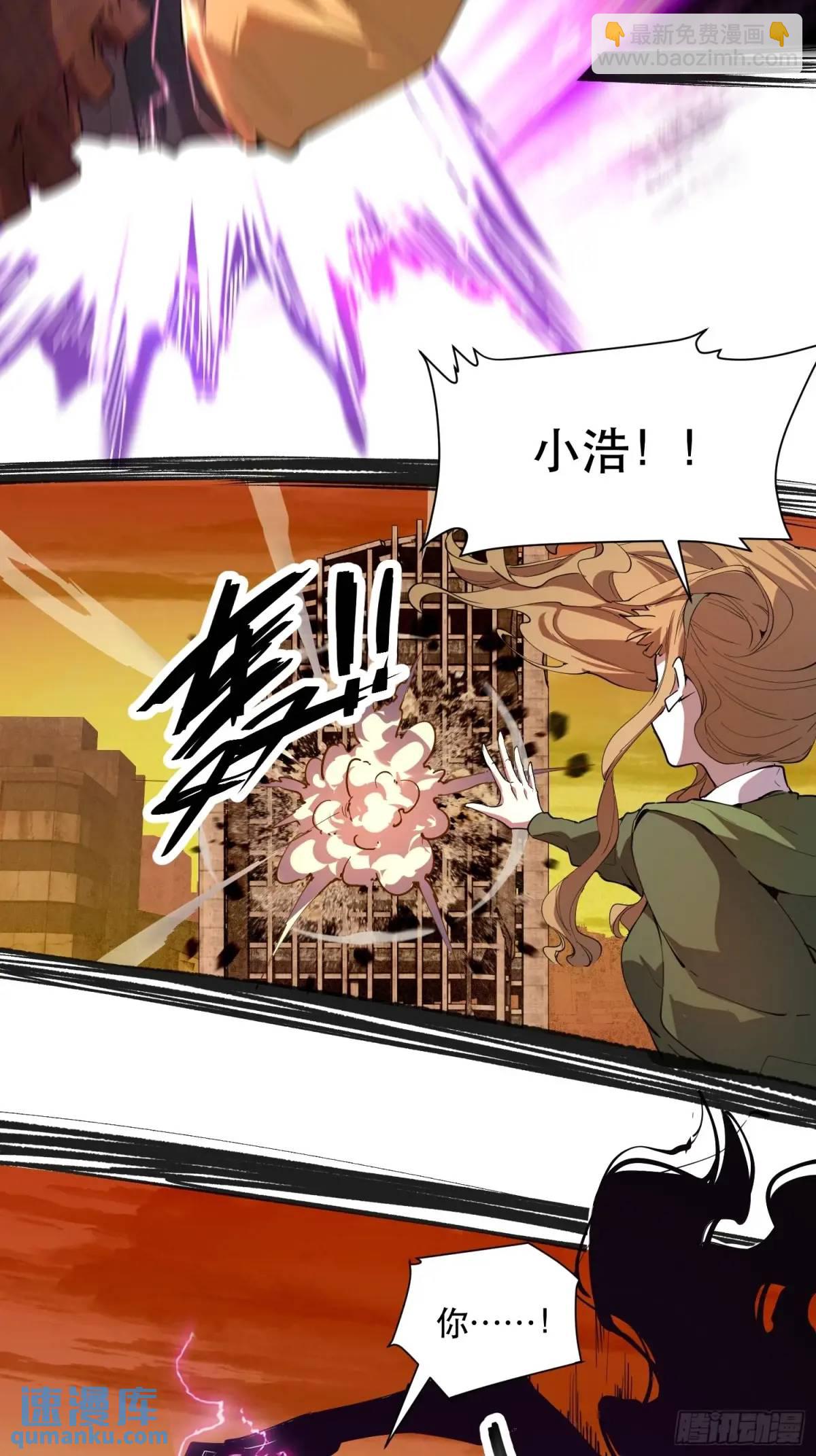 我竟然是最終BOSS - 23-喜迎新同事！ - 3