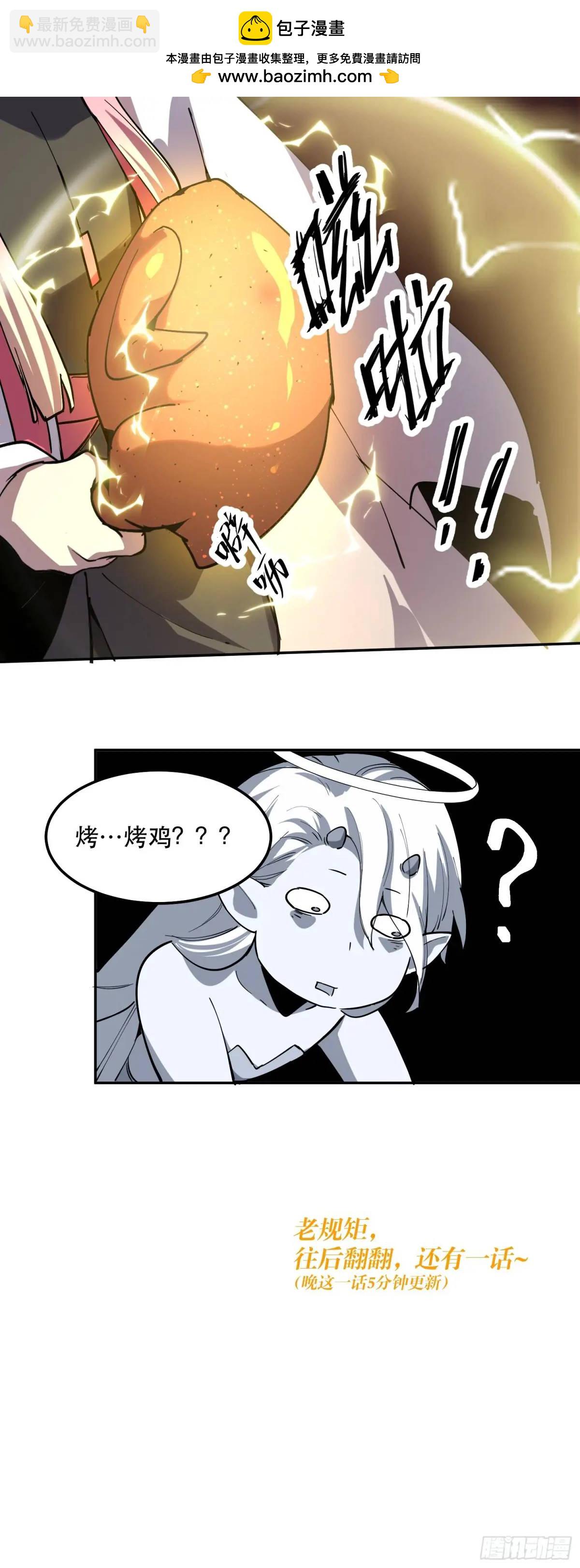 我竟然是最終BOSS - 23-喜迎新同事！ - 2