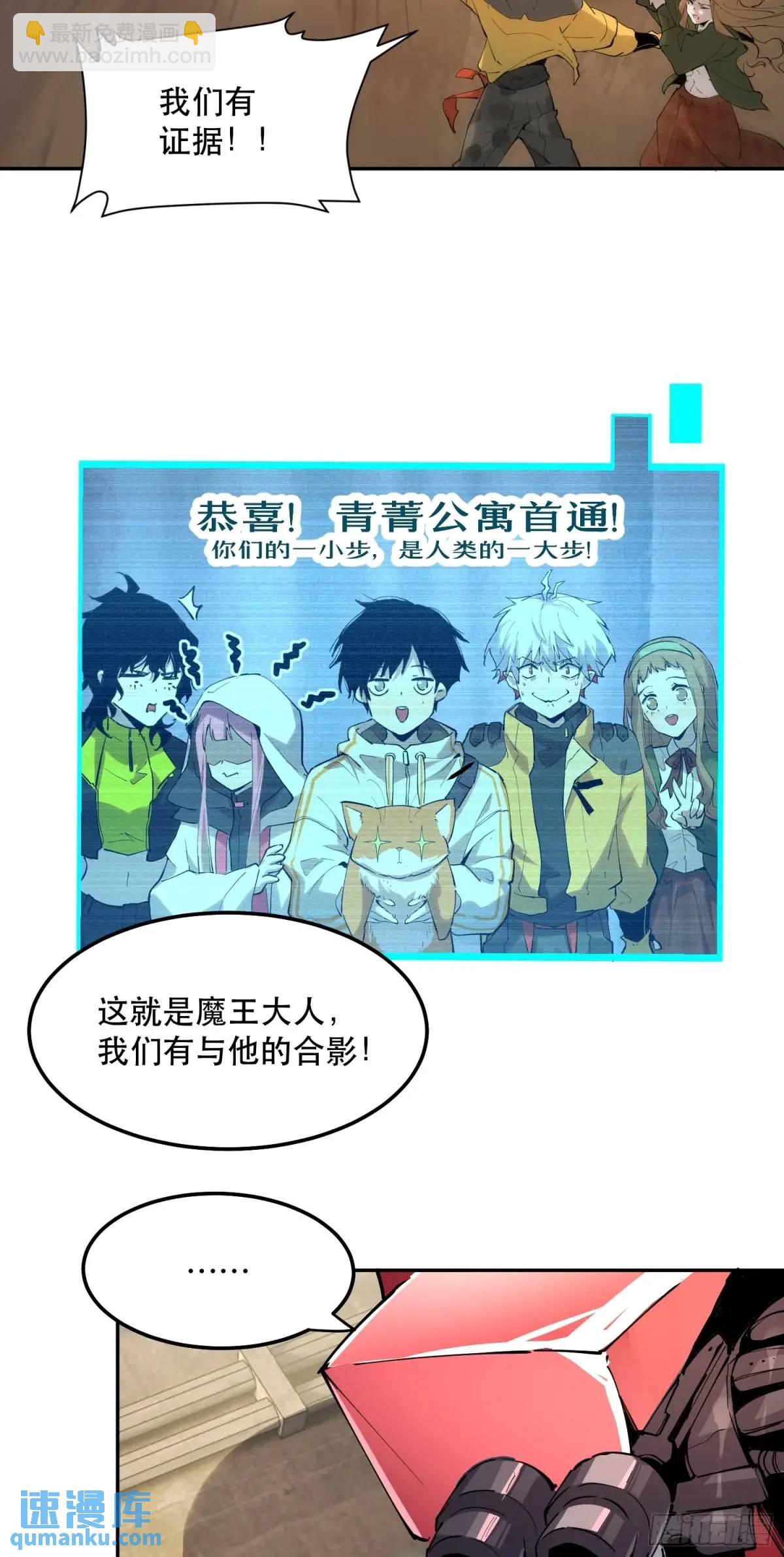 25-巴比伦篇（后篇&middot;上）-第25话