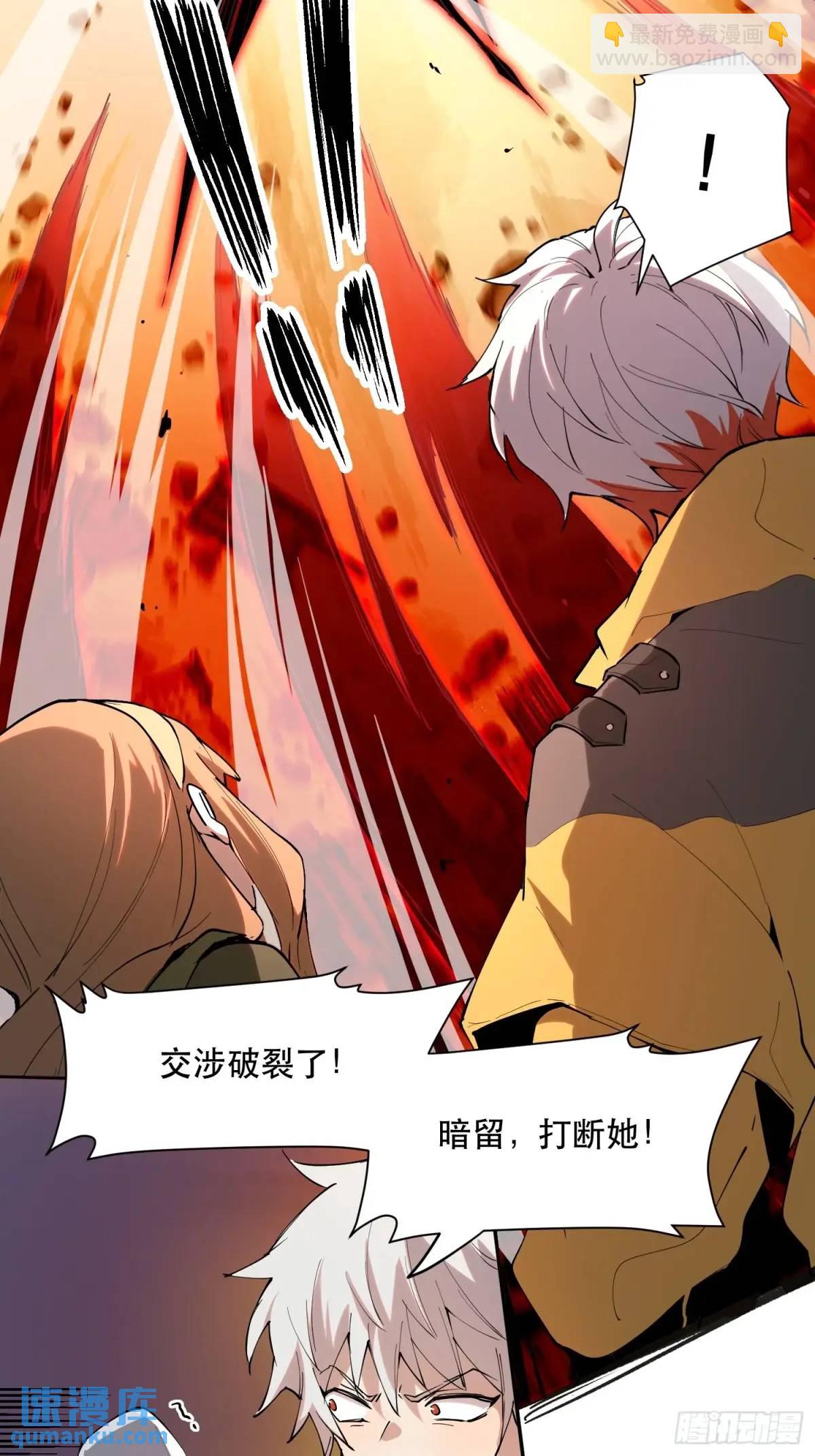 25-巴比伦篇（后篇&middot;上）-第25话