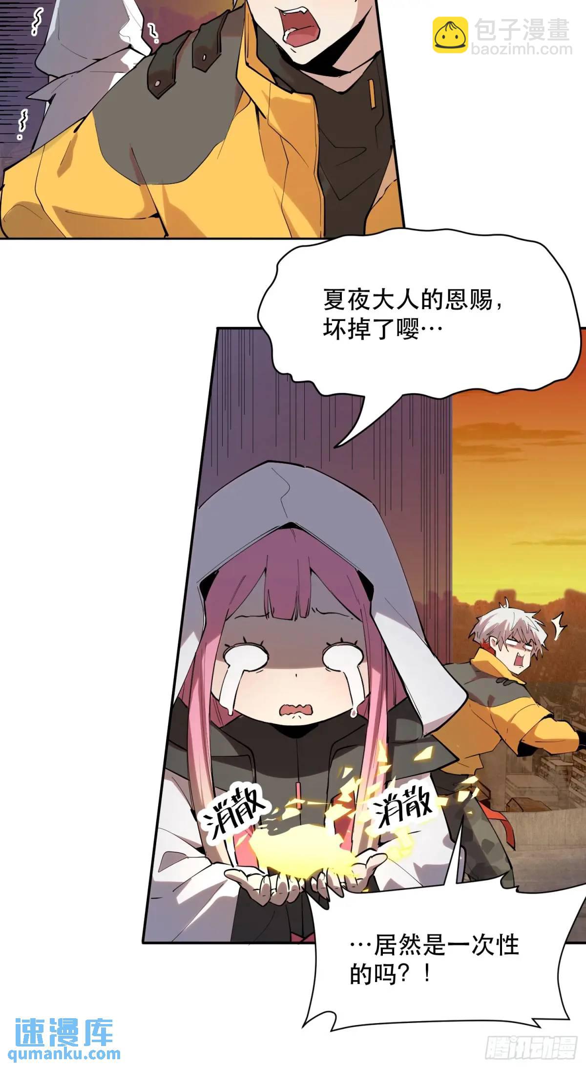 25-巴比伦篇（后篇&middot;上）-第25话