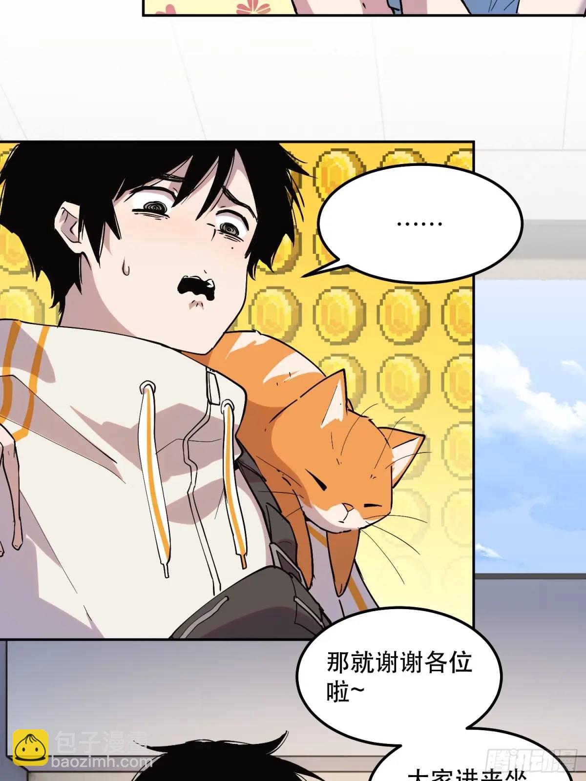 27-豪宅拜访篇（上）-第27话