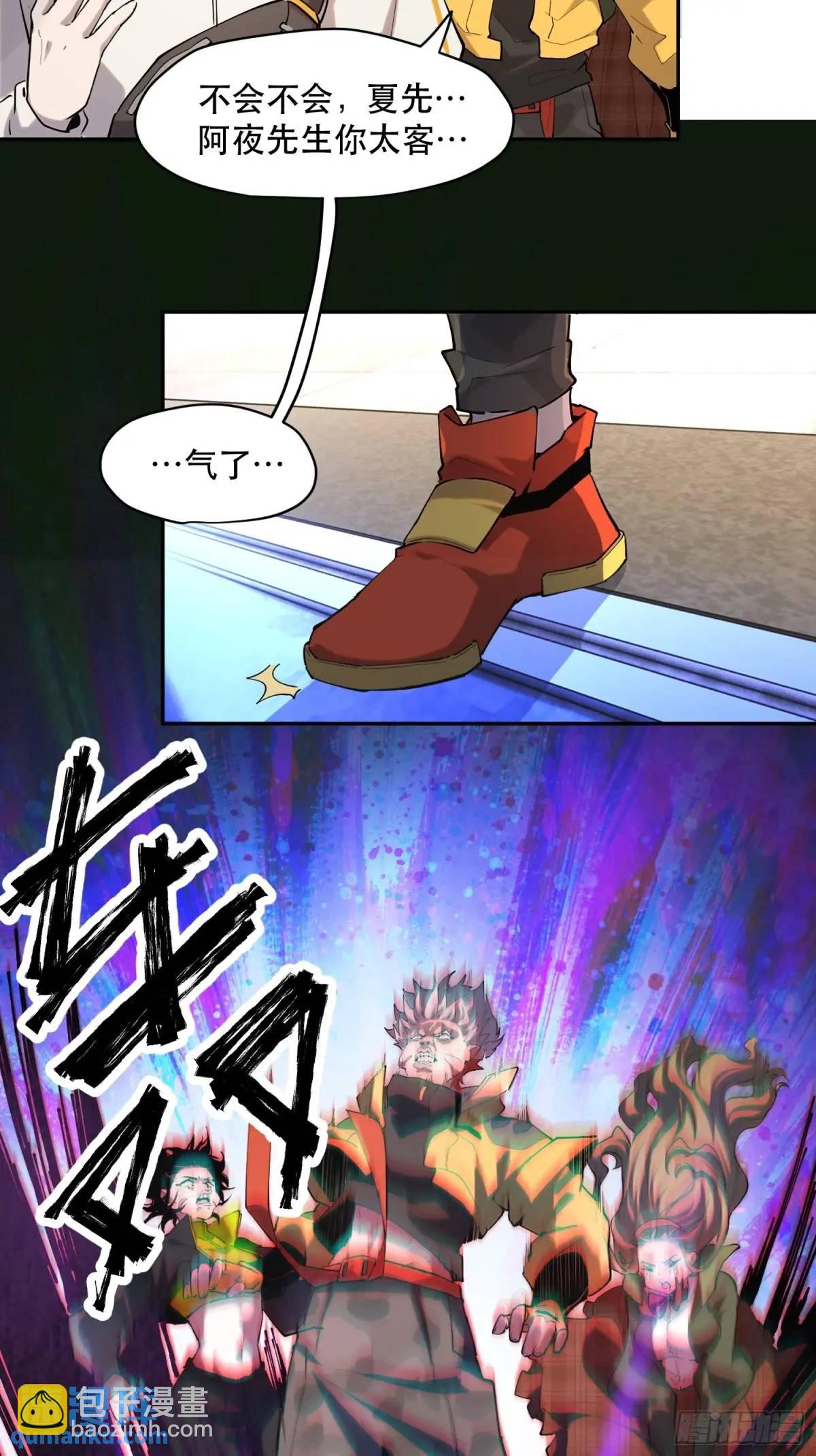 27-豪宅拜访篇（上）-第27话