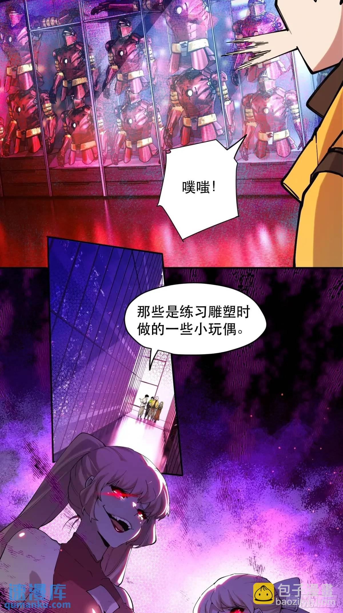 27-豪宅拜访篇（上）-第27话