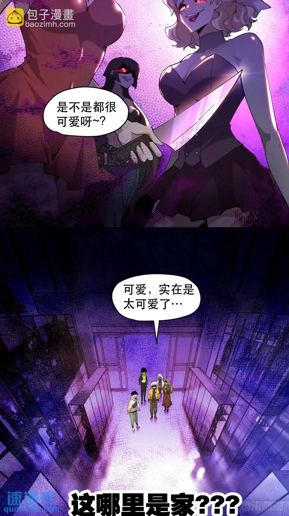 27-豪宅拜访篇（上）-第27话