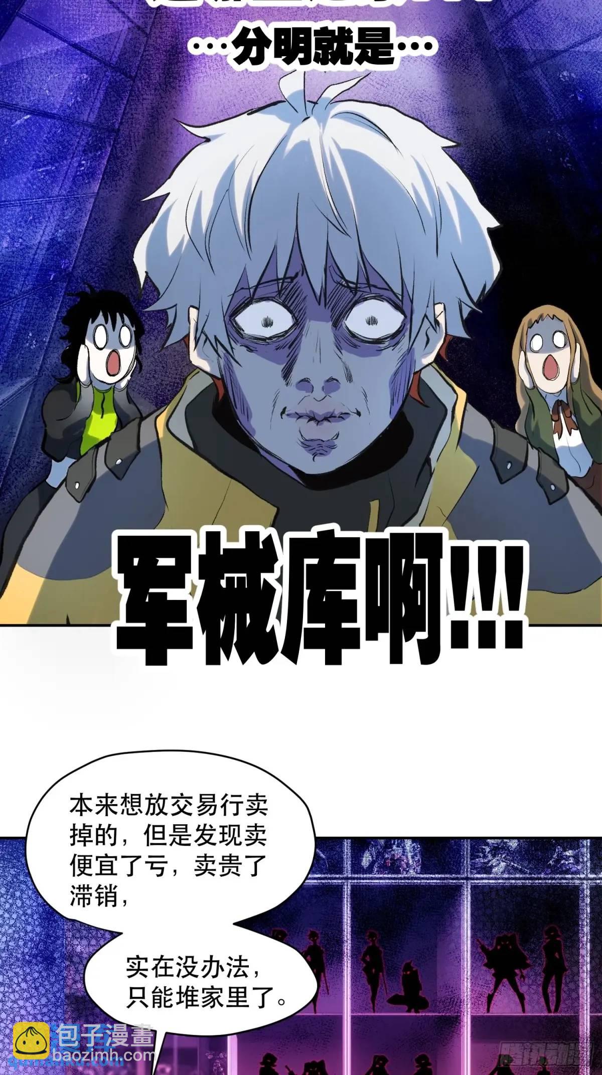 27-豪宅拜访篇（上）-第27话