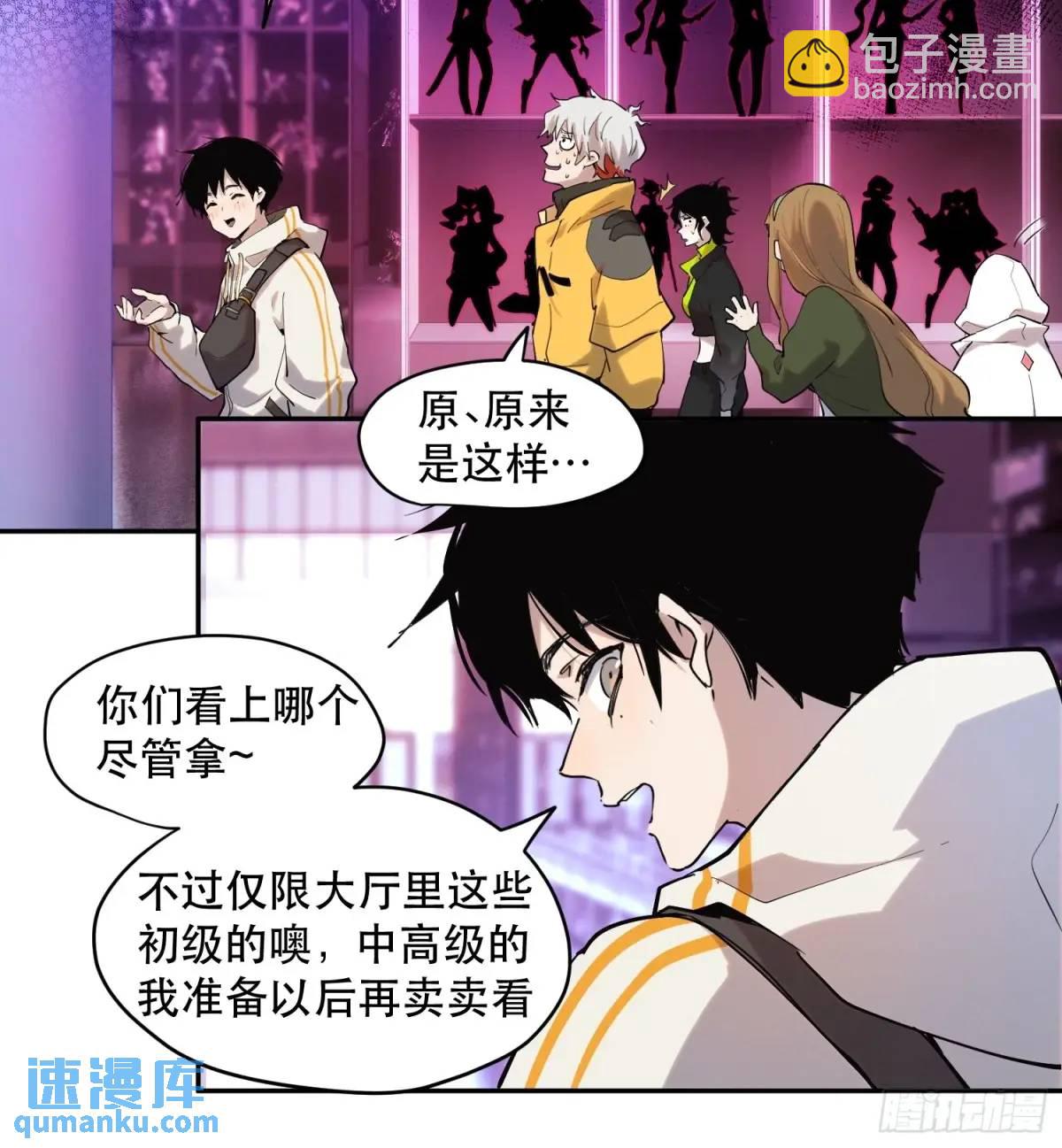 27-豪宅拜访篇（上）-第27话