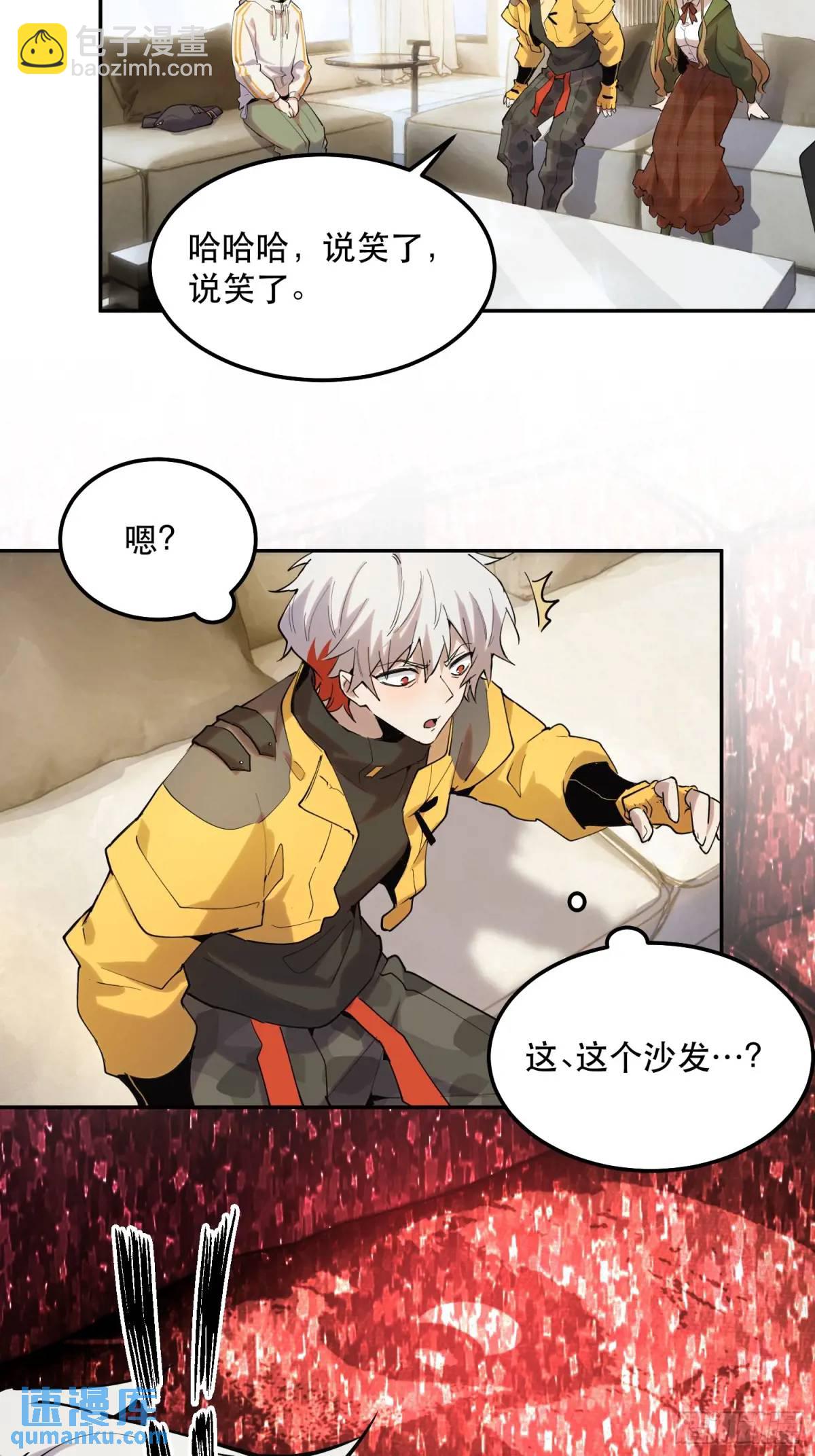 27-豪宅拜访篇（上）-第27话