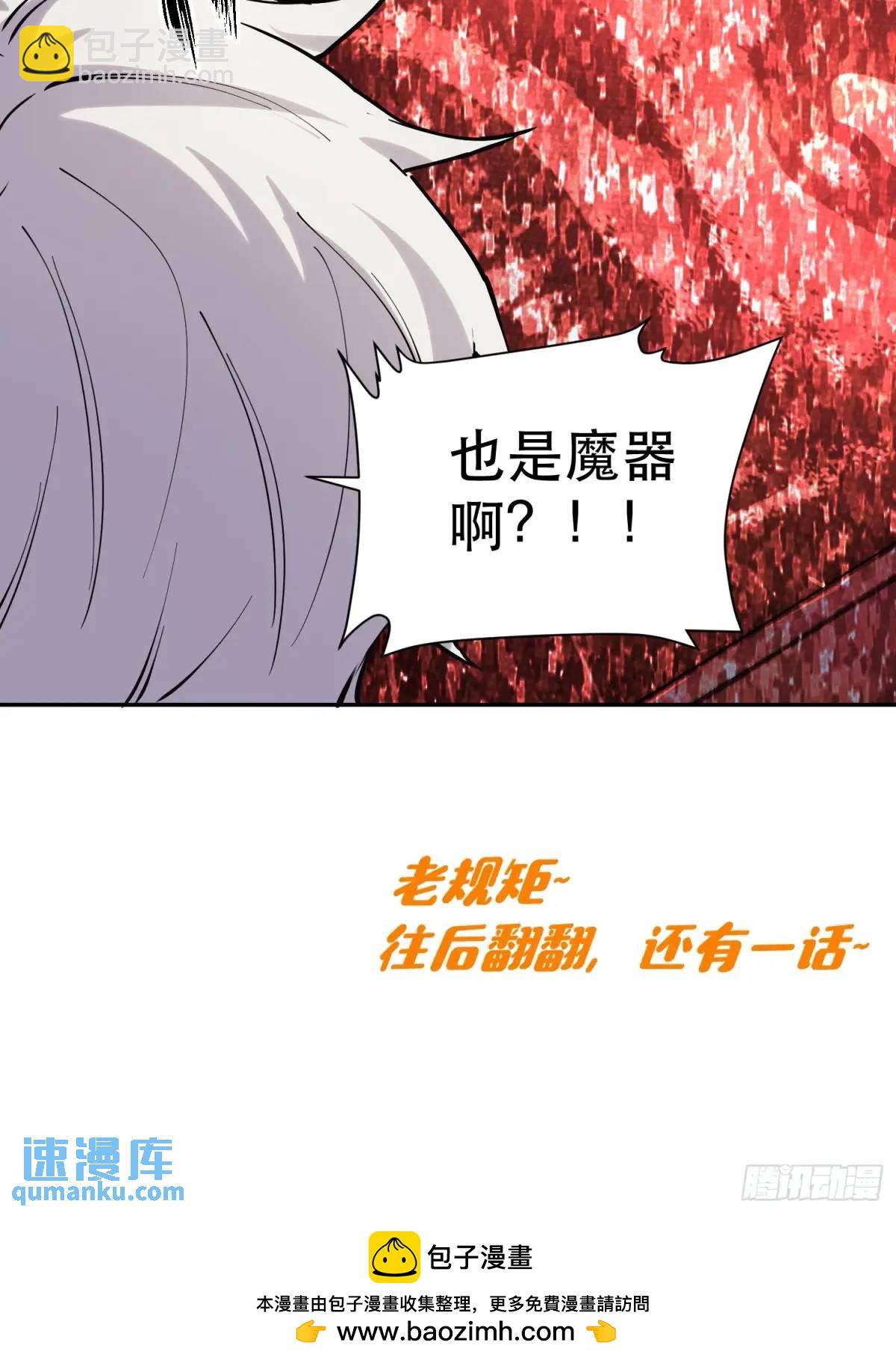 27-豪宅拜访篇（上）-第27话