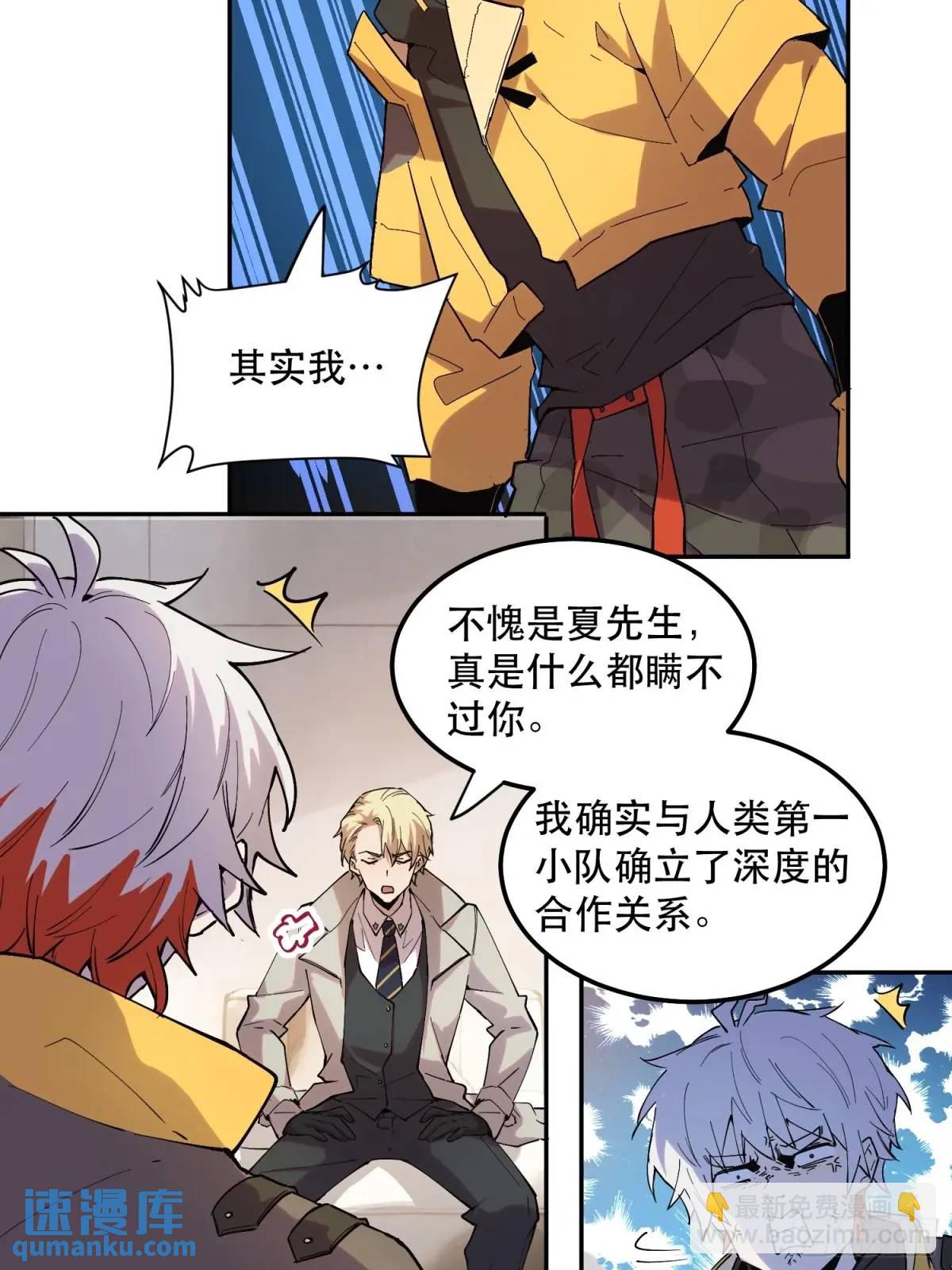 29-你不要乱讲！（上）-第29话