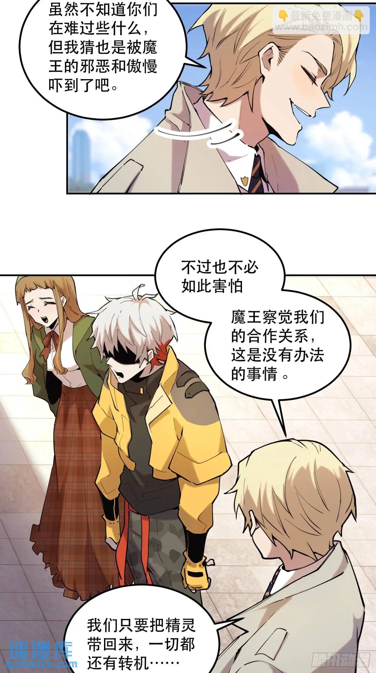 29-你不要乱讲！（上）-第29话