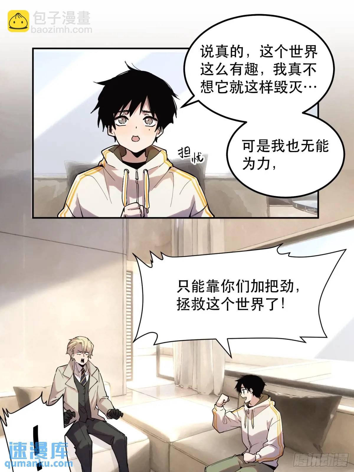 29-你不要乱讲！（上）-第29话