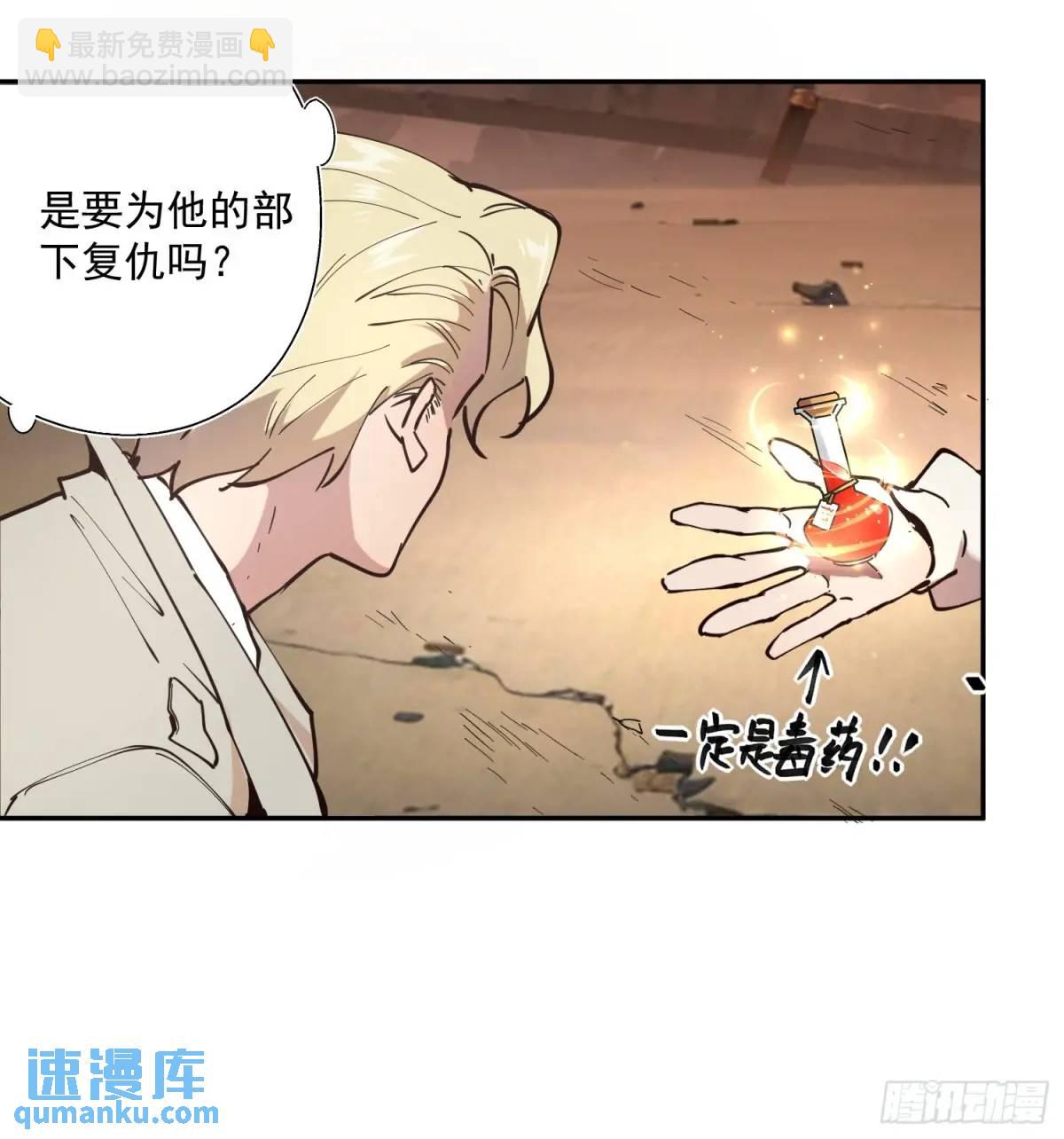 03-罗兰&middot;李，人类的希望(1/2)-第3话